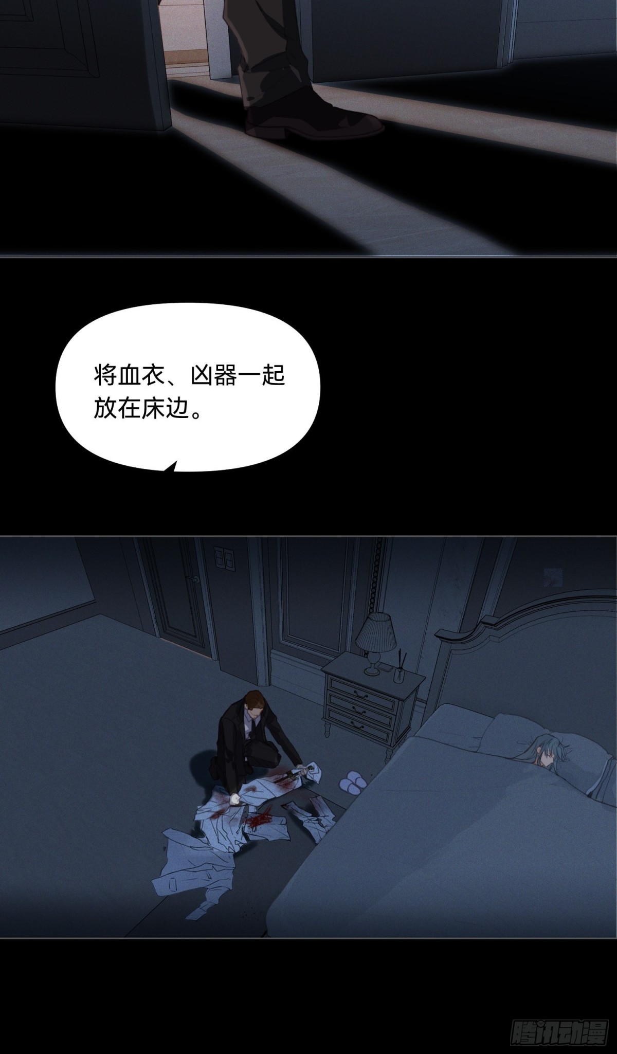 《代号狂信》五子夺算·17 第10页