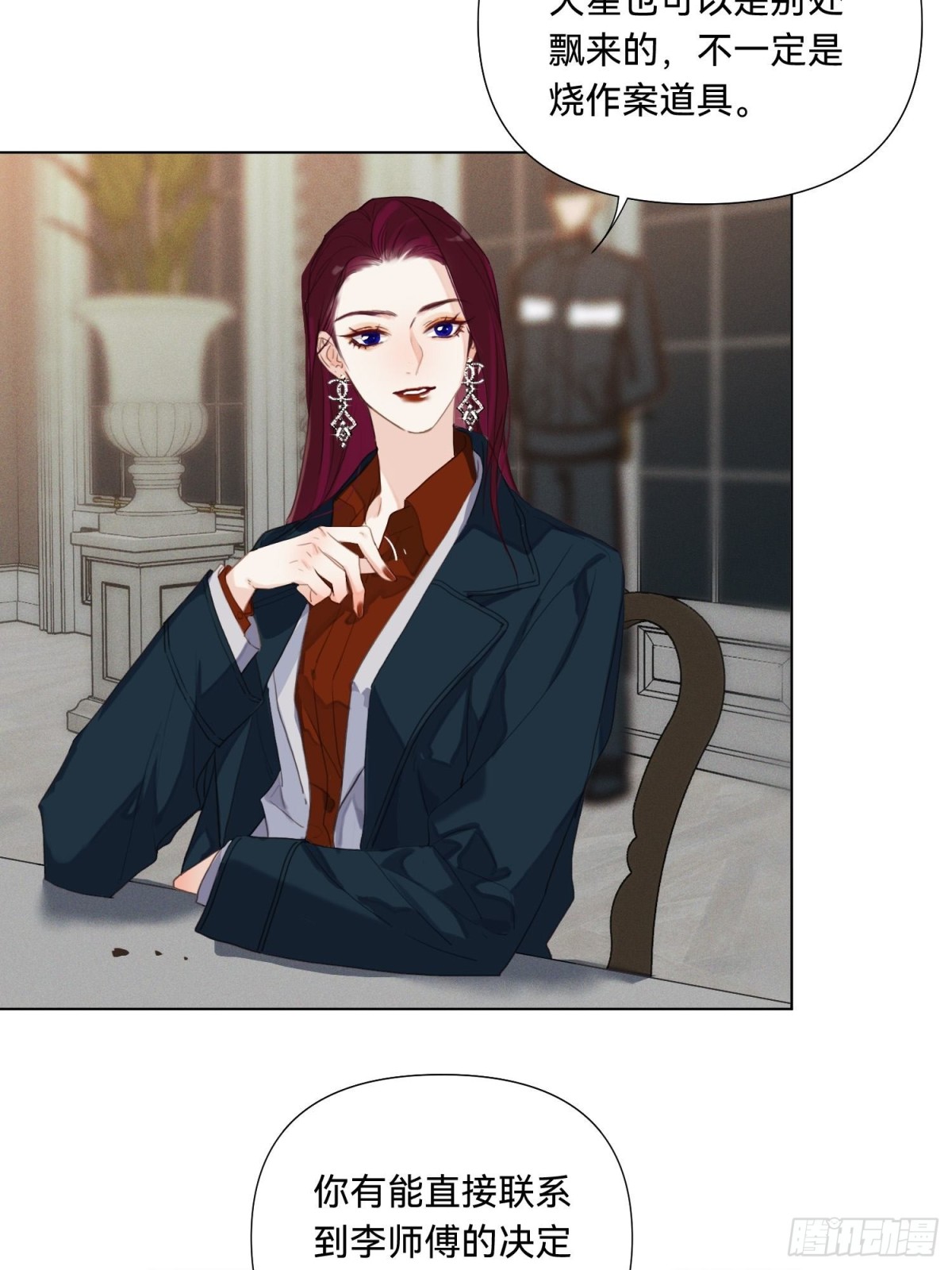 《代号狂信》五子夺算·17 第17页