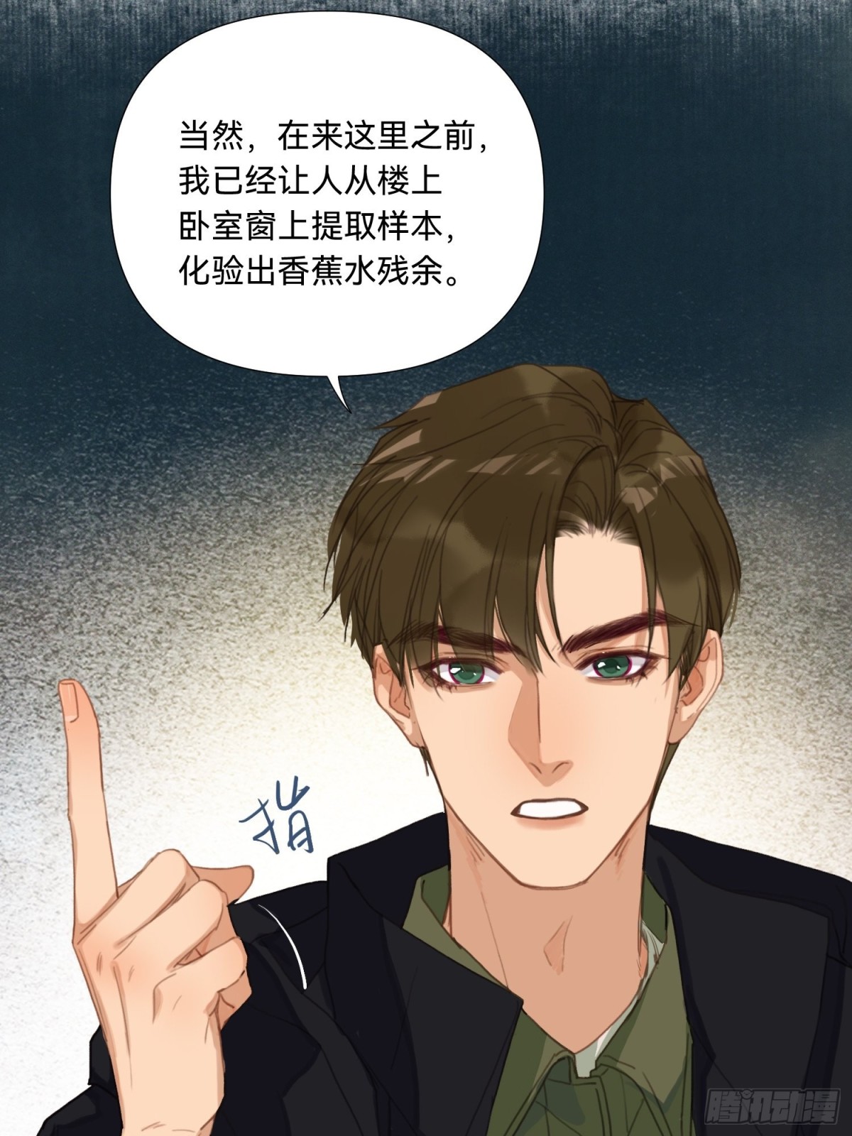 《代号狂信》五子夺算·17 第19页