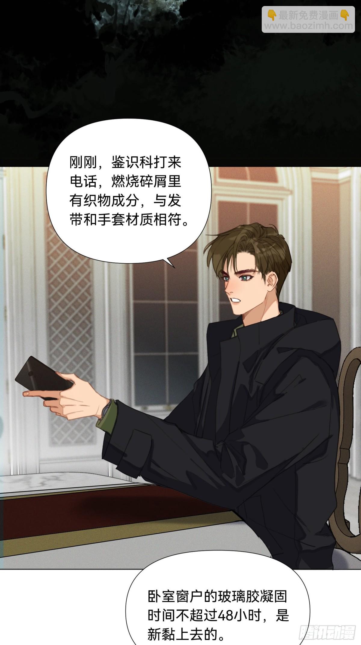 《代号狂信》五子夺算·17 第22页
