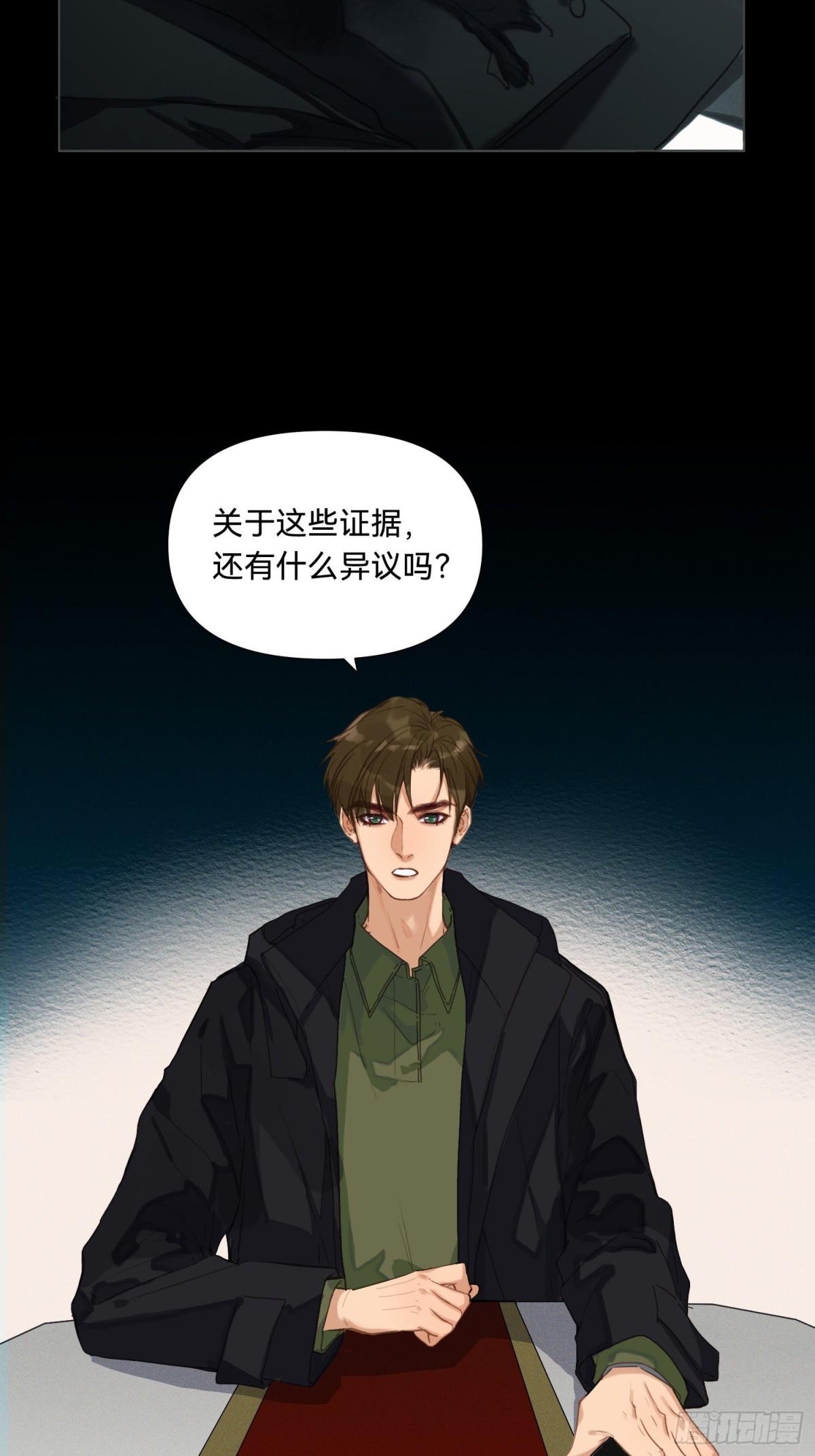 《代号狂信》五子夺算·17 第25页