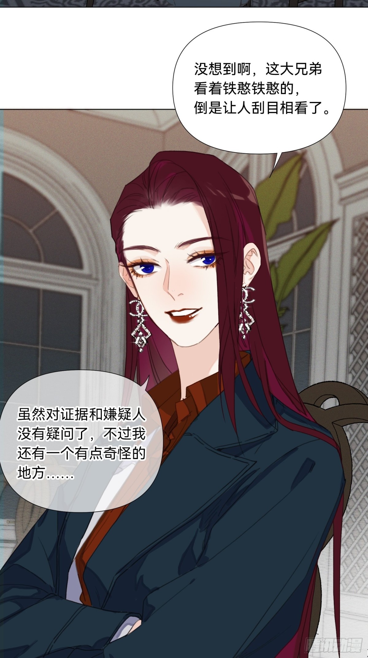 《代号狂信》五子夺算·17 第27页