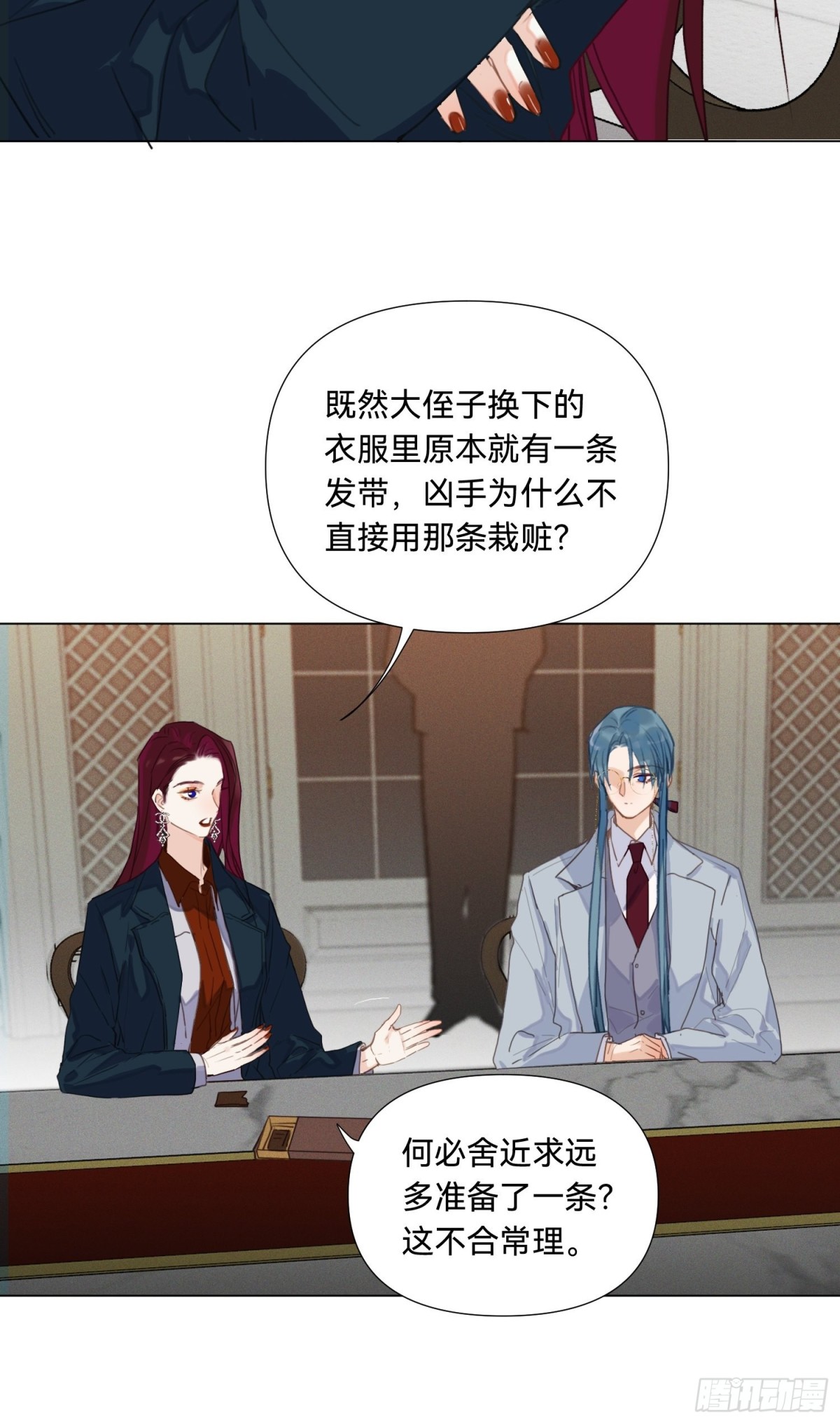 《代号狂信》五子夺算·17 第28页