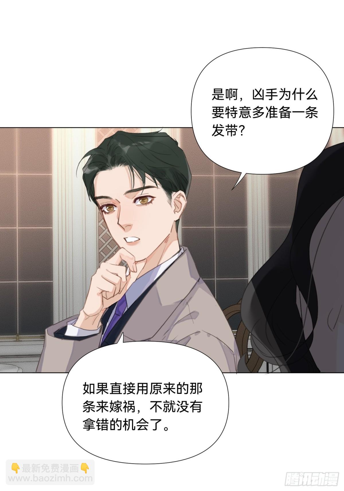 《代号狂信》五子夺算·17 第29页