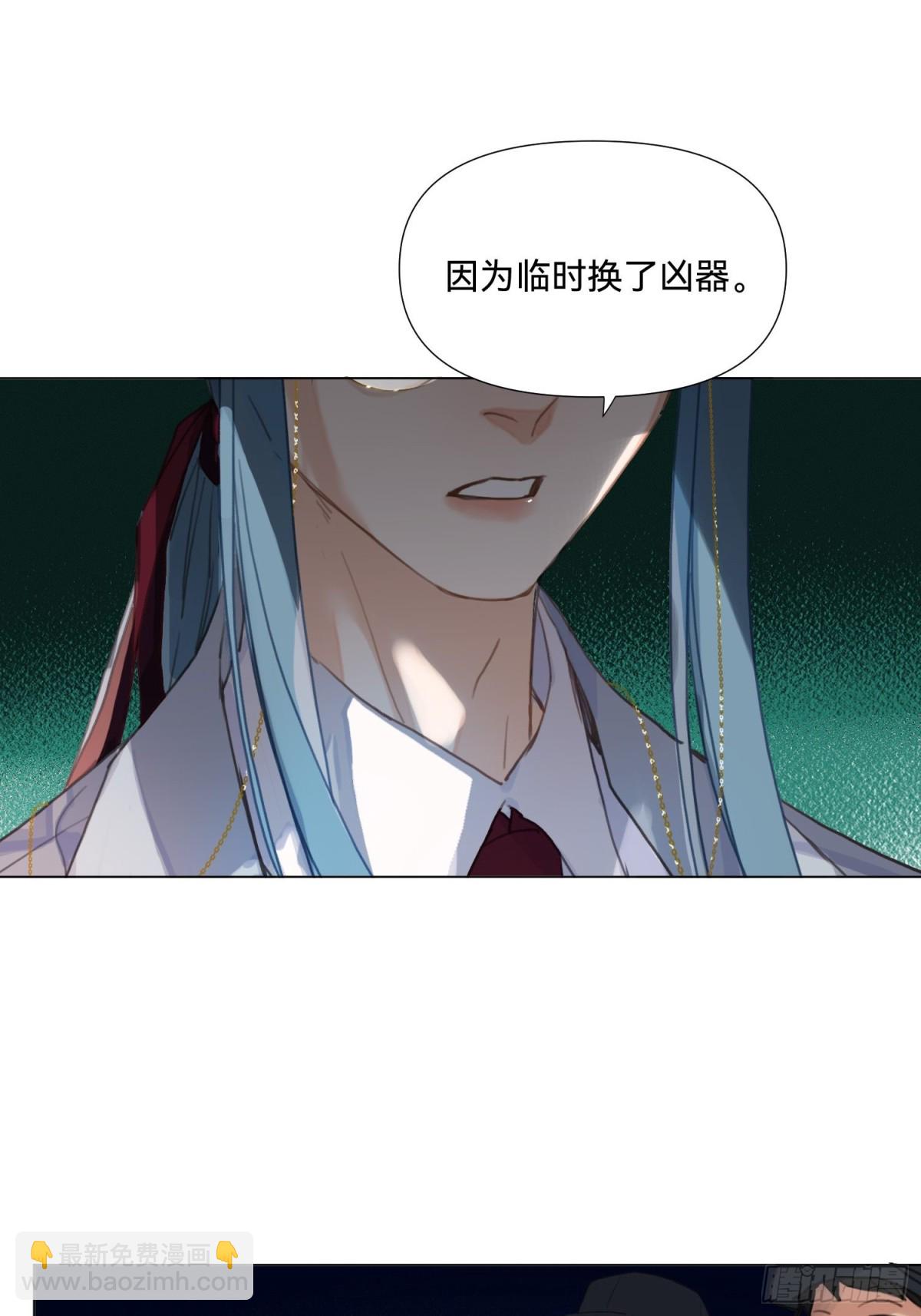《代号狂信》五子夺算·17 第30页
