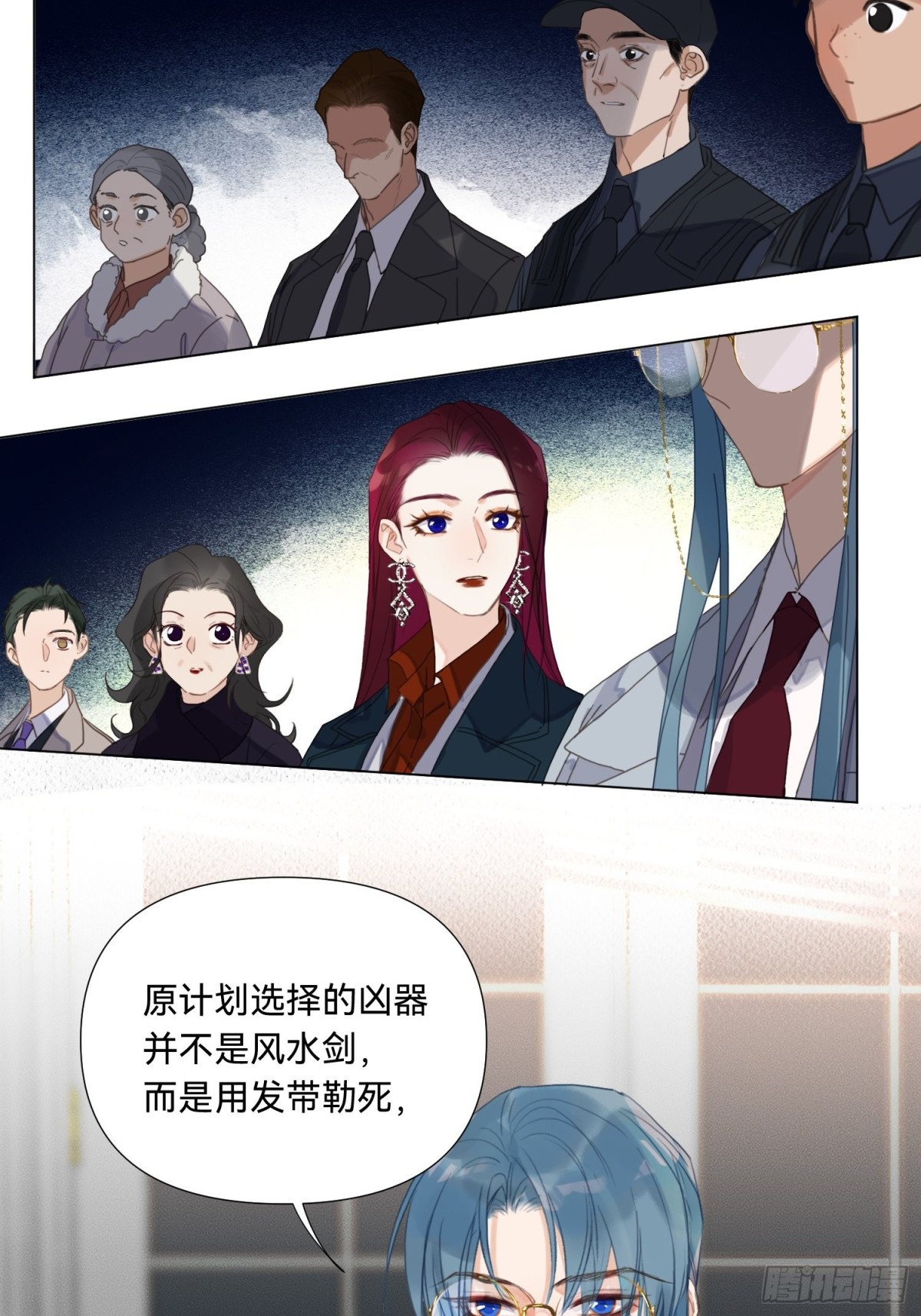 《代号狂信》五子夺算·17 第31页