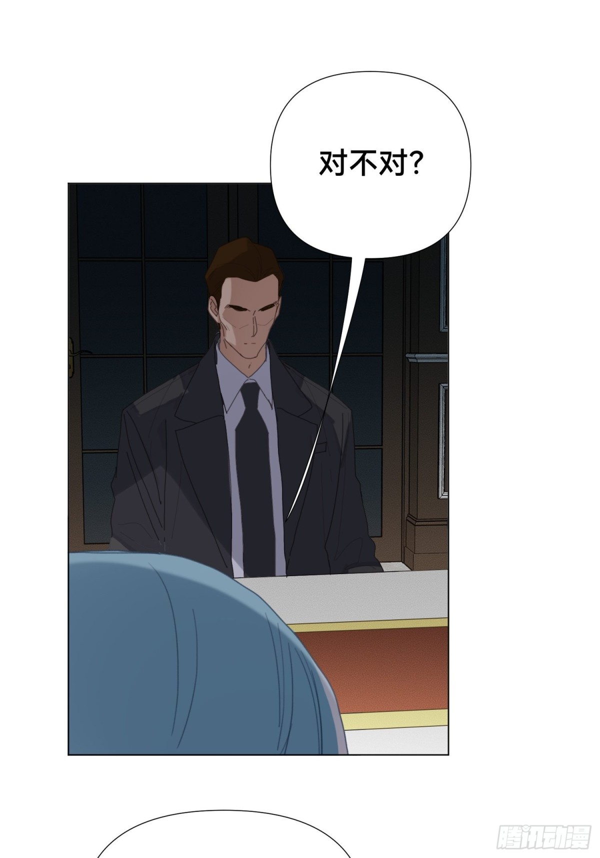《代号狂信》五子夺算·17 第33页