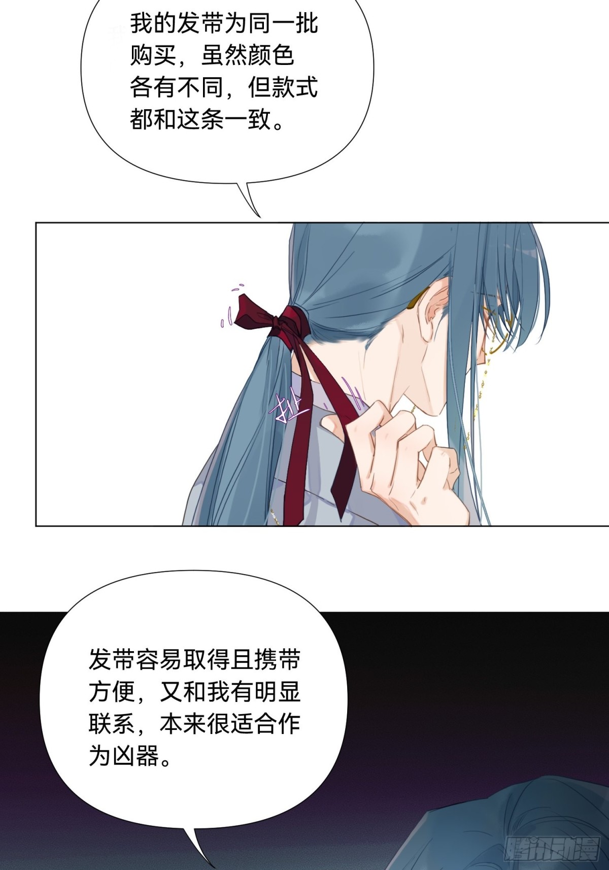 《代号狂信》五子夺算·17 第34页