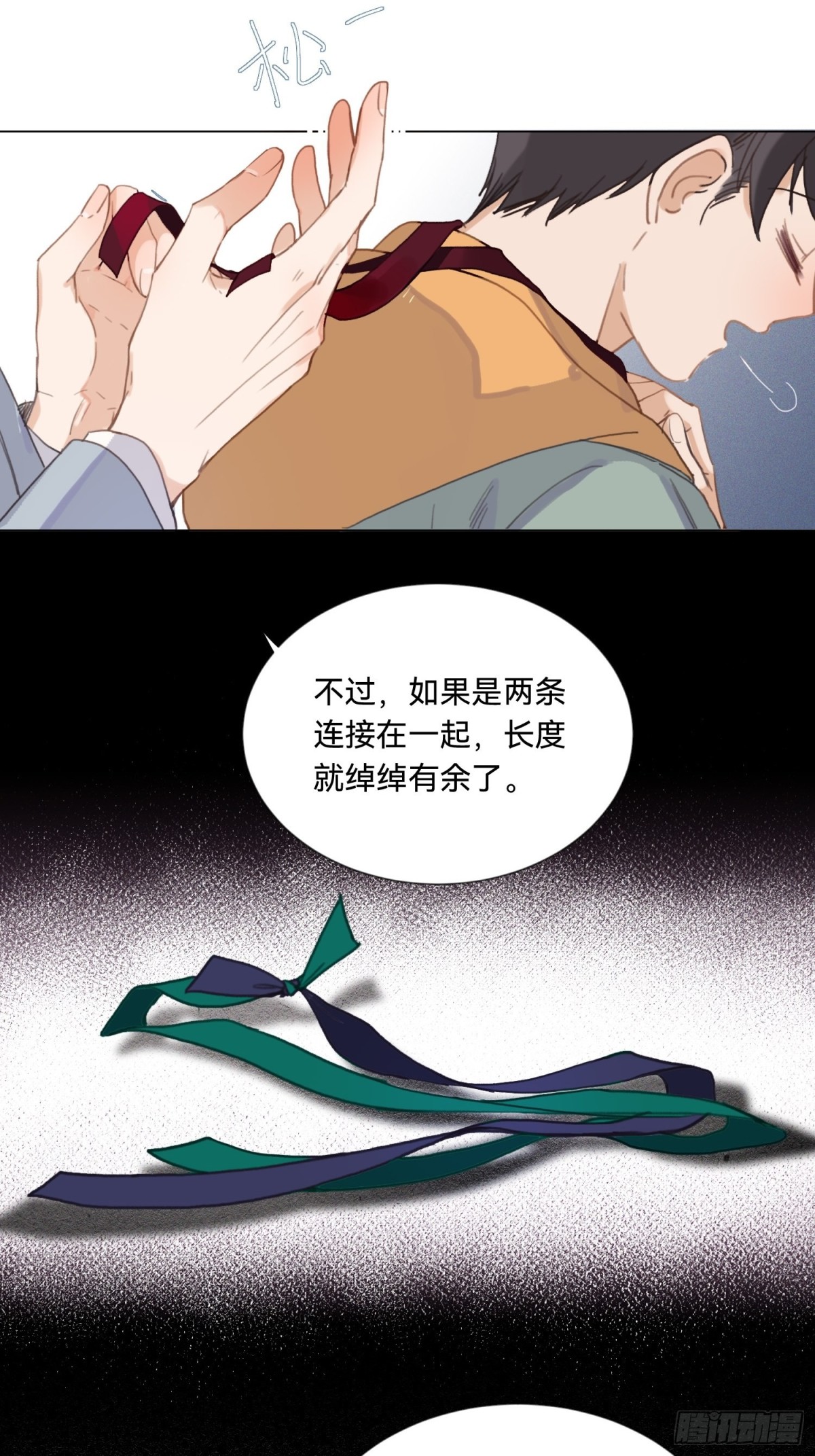 《代号狂信》五子夺算·17 第41页