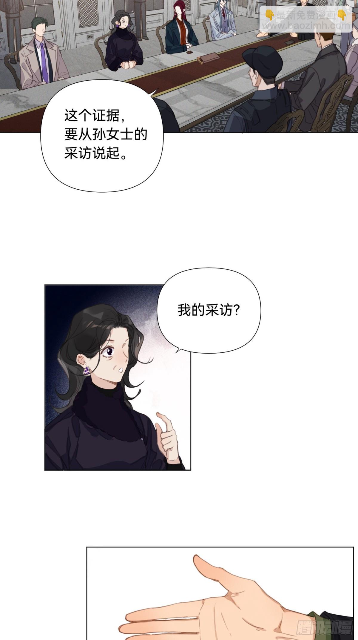 《代号狂信》五子夺算·17 第4页