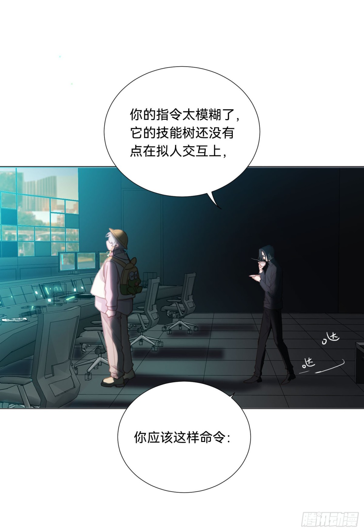《代号狂信》五子夺算·14 第10页