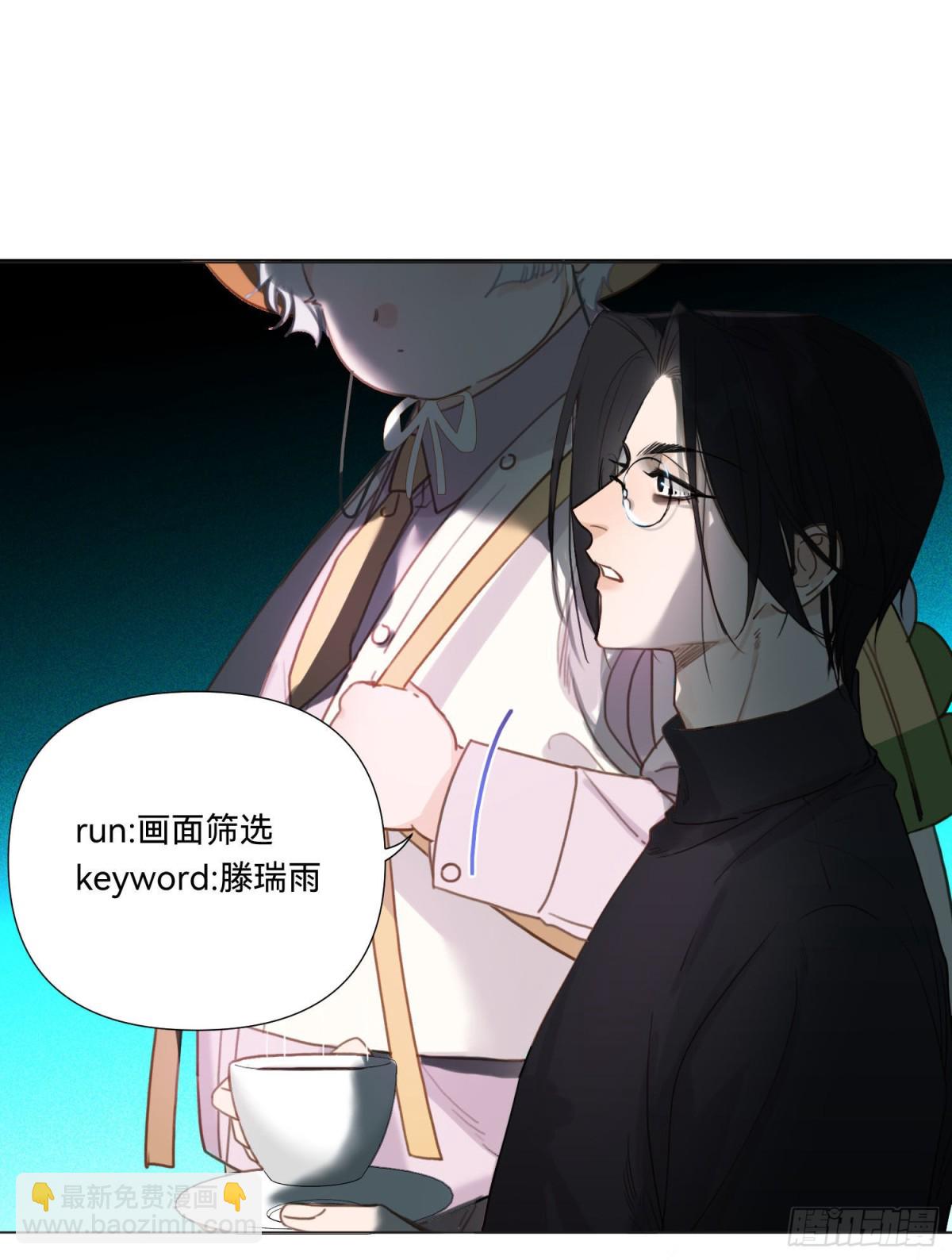 《代号狂信》五子夺算·14 第11页