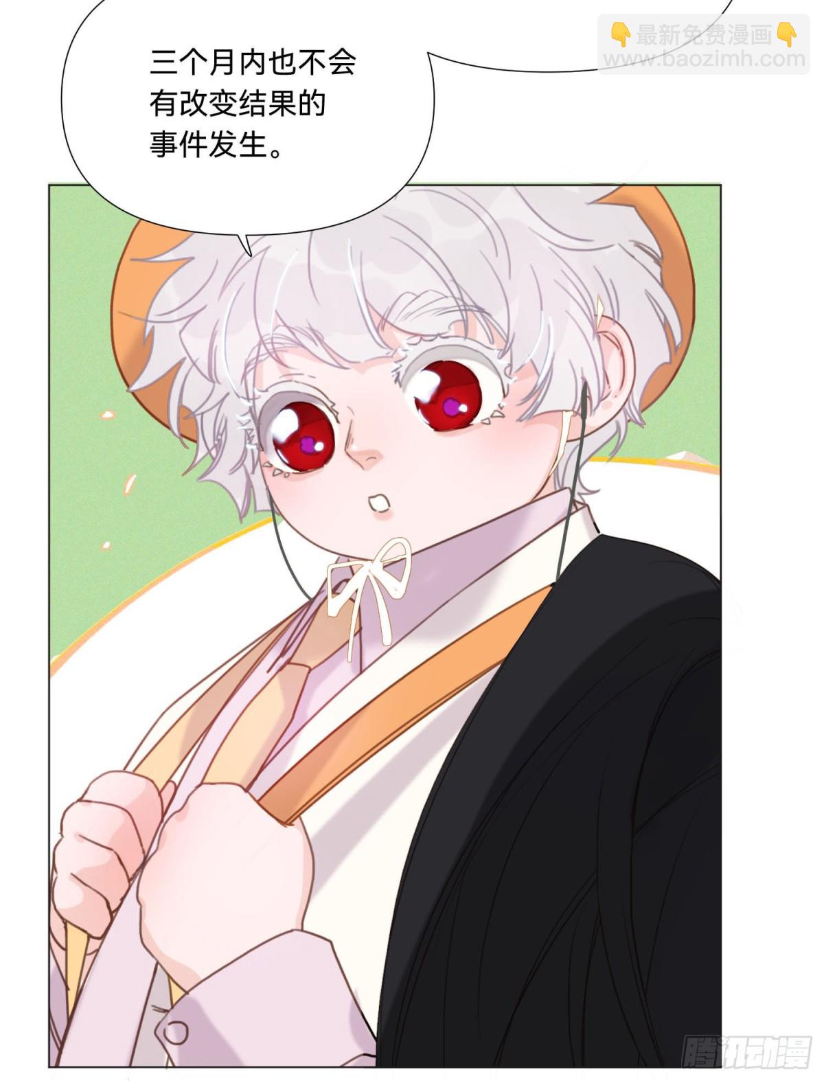 《代号狂信》五子夺算·14 第17页