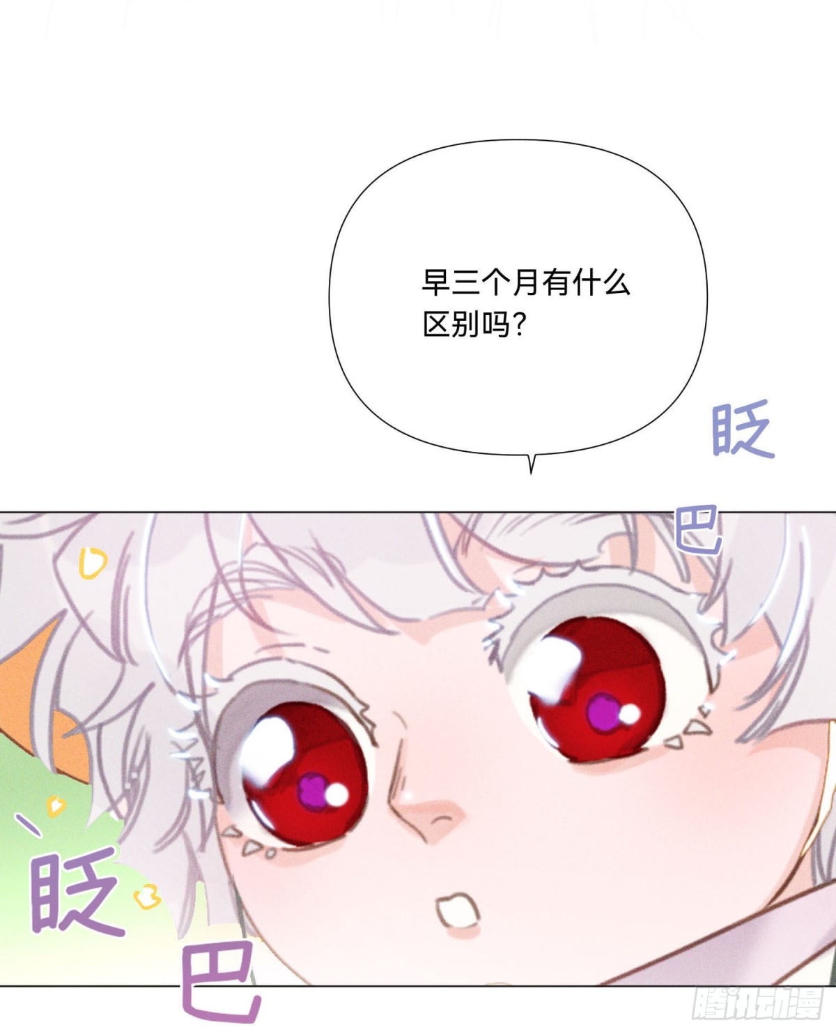 《代号狂信》五子夺算·14 第18页