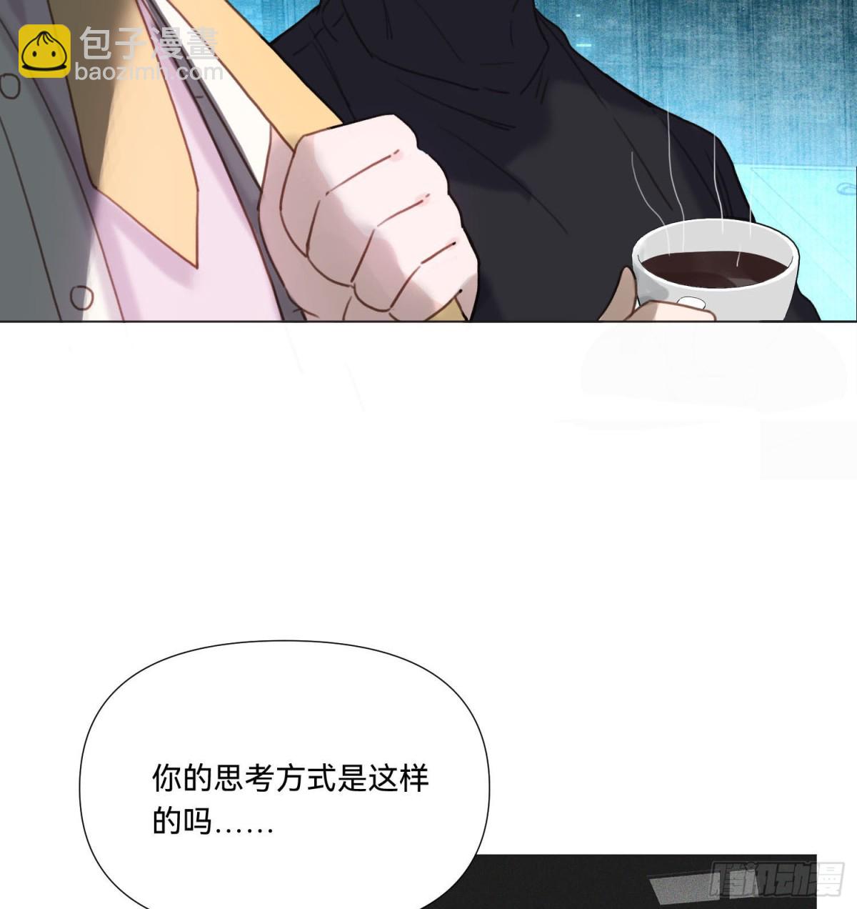 《代号狂信》五子夺算·14 第20页