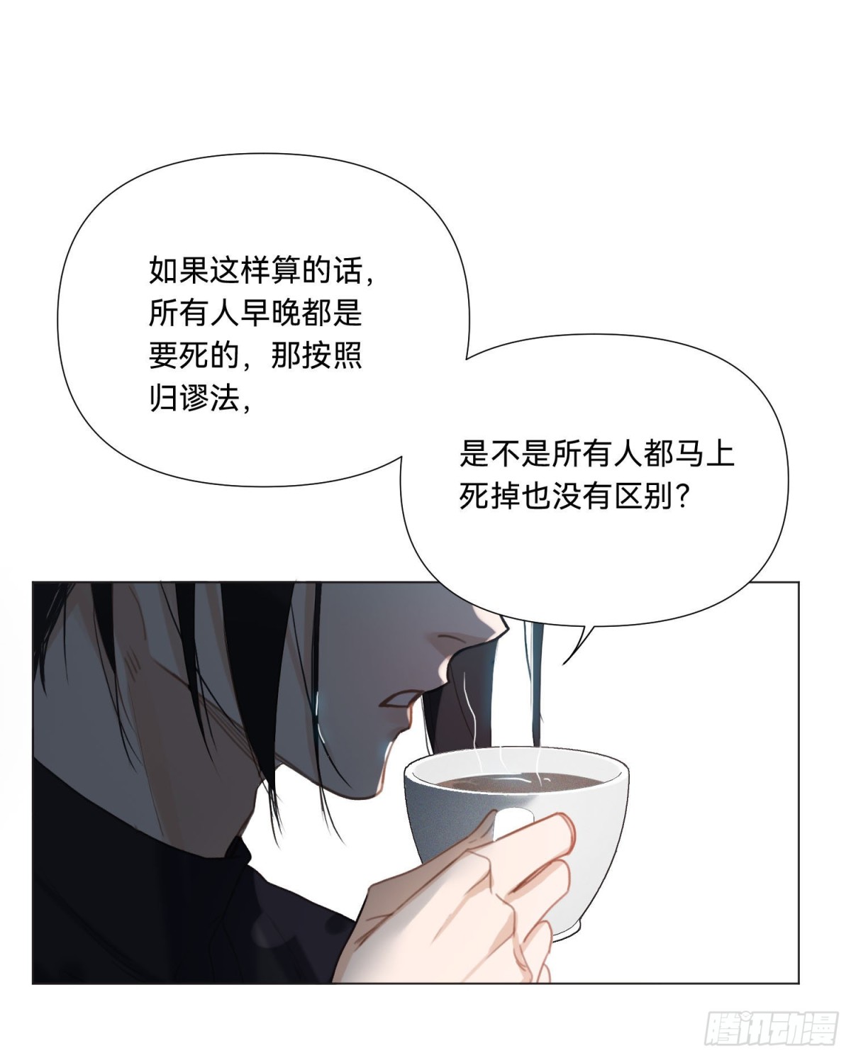 《代号狂信》五子夺算·14 第22页