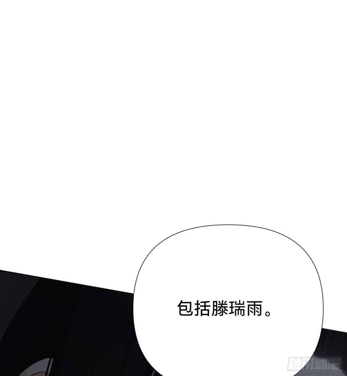 《代号狂信》五子夺算·14 第23页