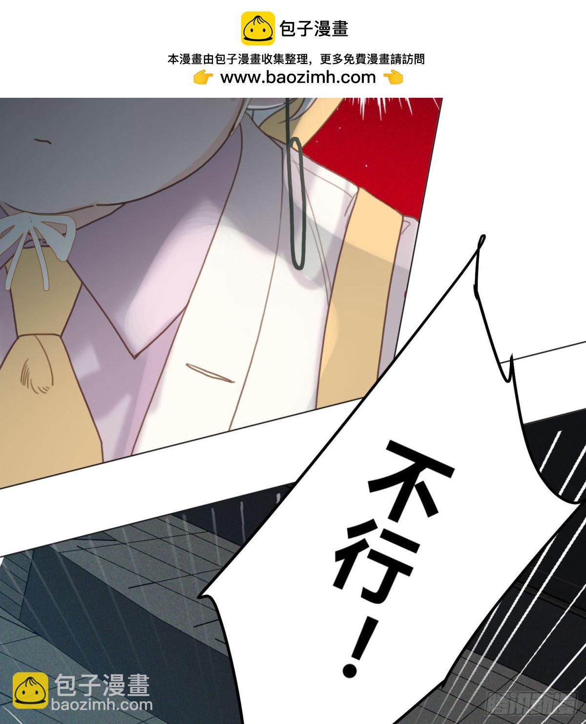 《代号狂信》五子夺算·14 第26页