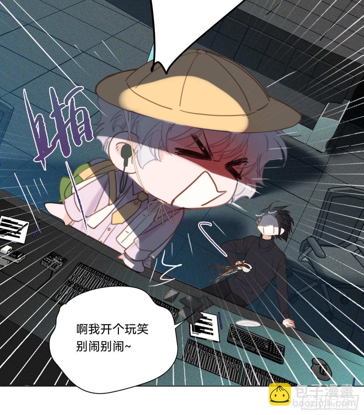 《代号狂信》五子夺算·14 第27页