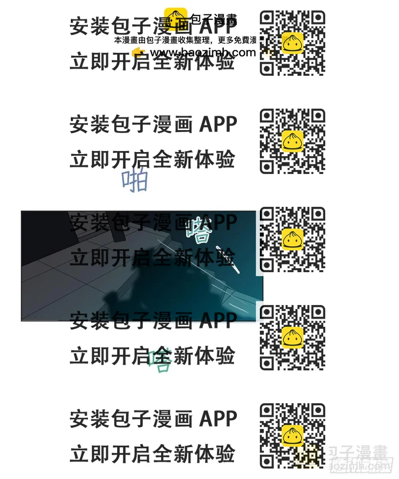 《代号狂信》五子夺算·14 第2页