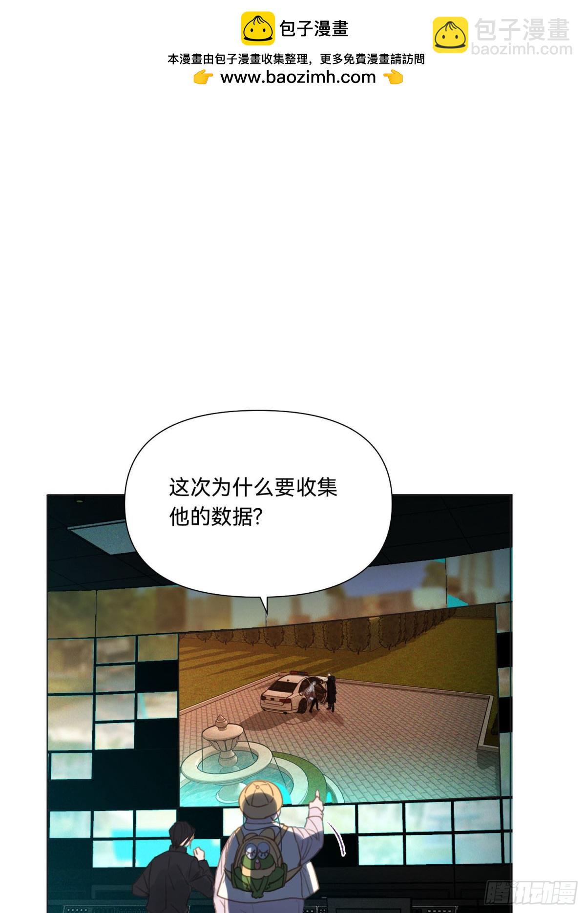 《代号狂信》五子夺算·14 第31页