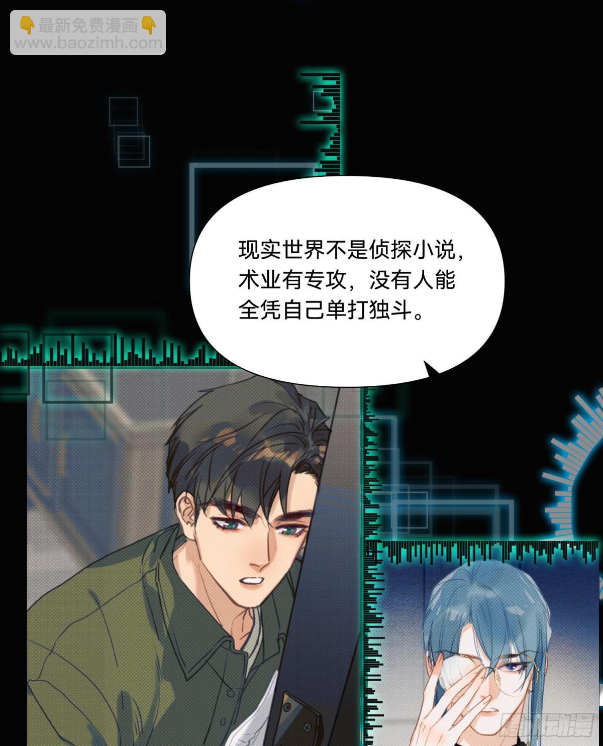 《代号狂信》五子夺算·14 第37页