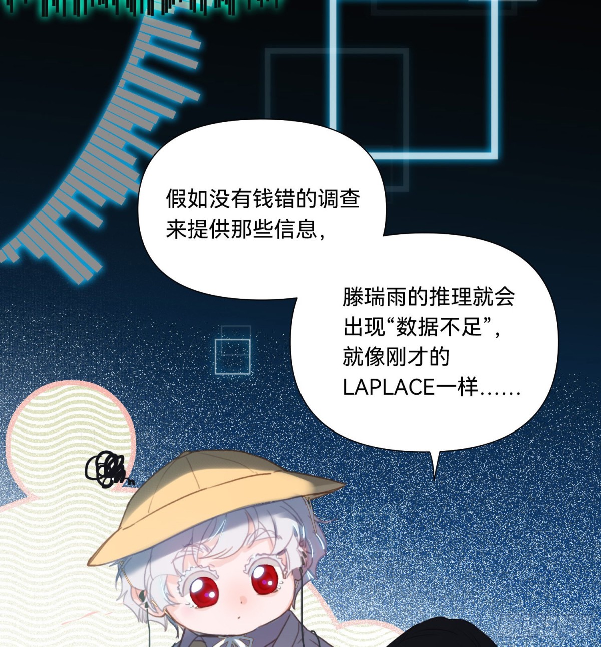 《代号狂信》五子夺算·14 第39页