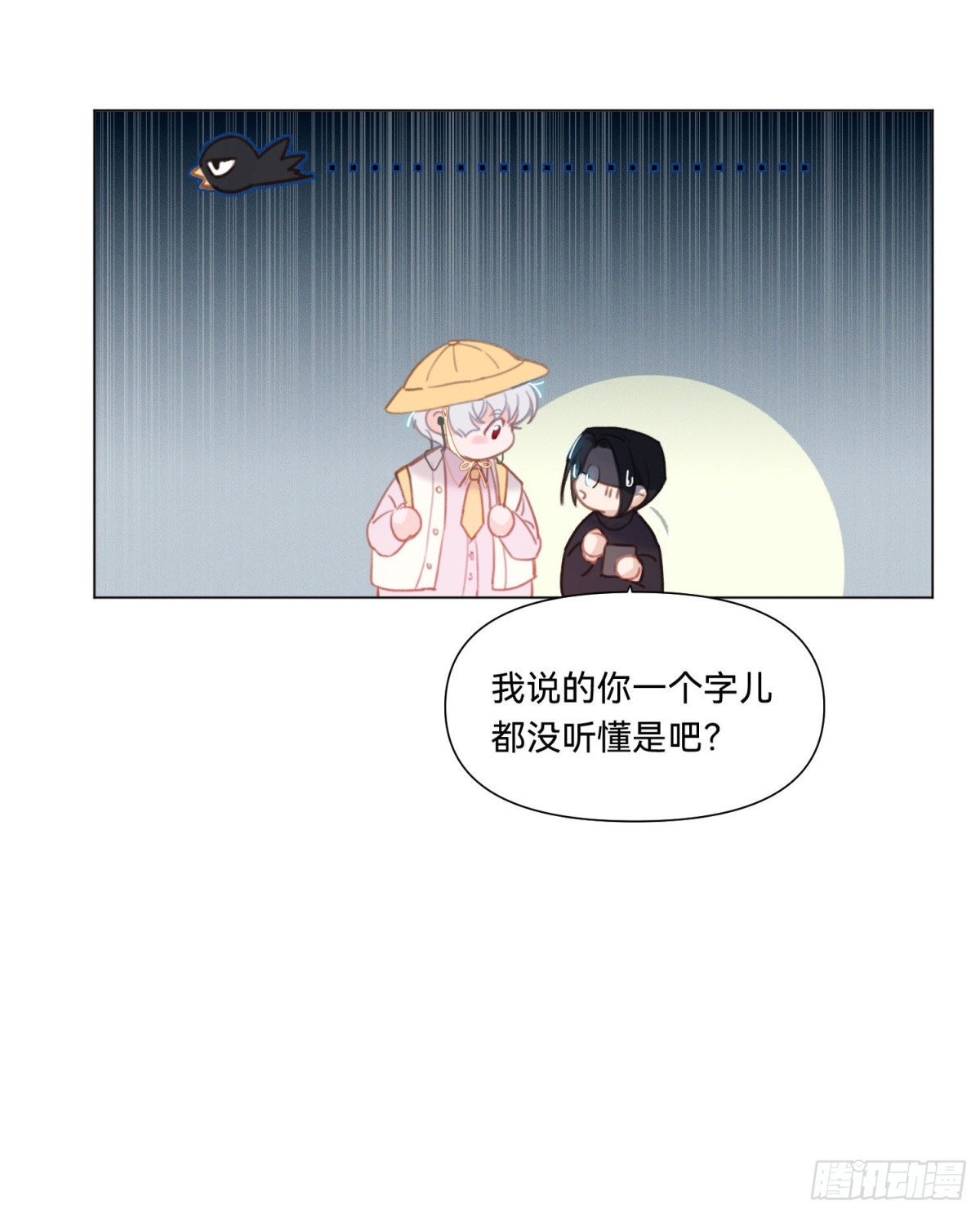《代号狂信》五子夺算·14 第41页