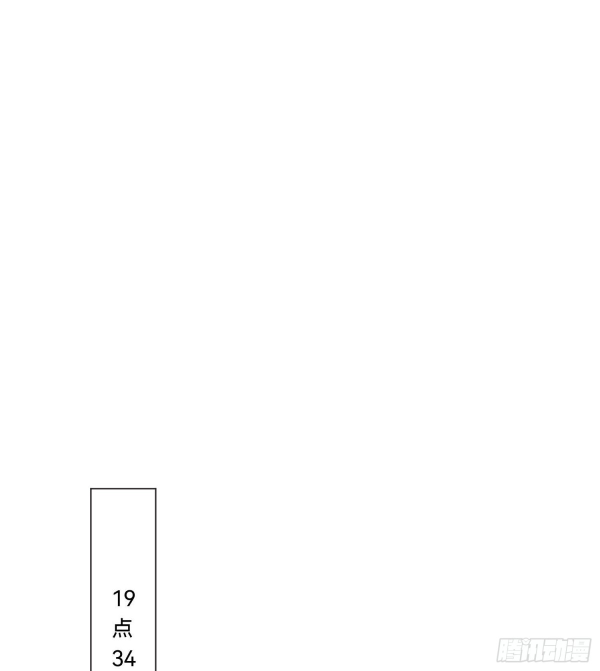 《代号狂信》五子夺算·14 第47页