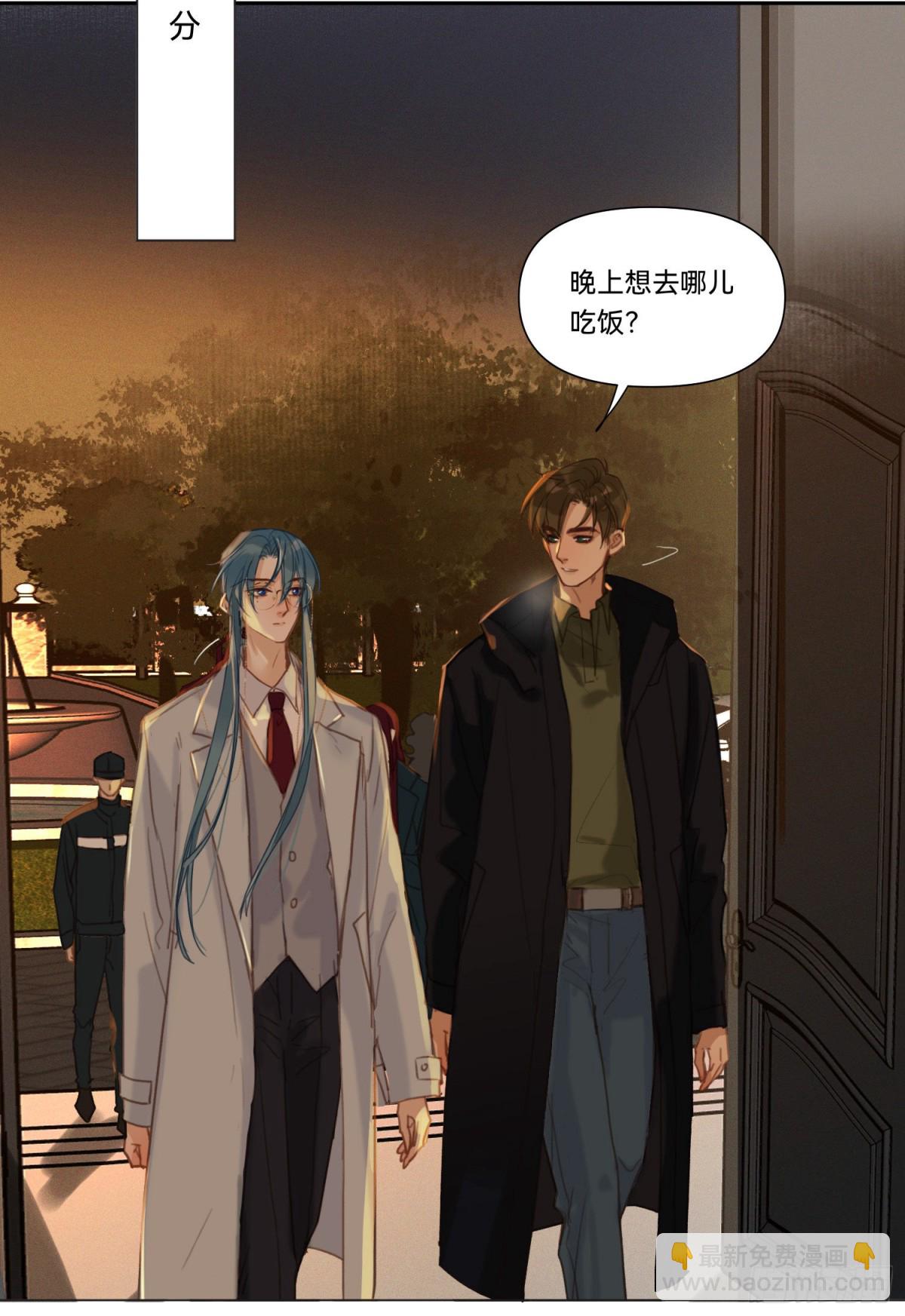 《代号狂信》五子夺算·14 第48页