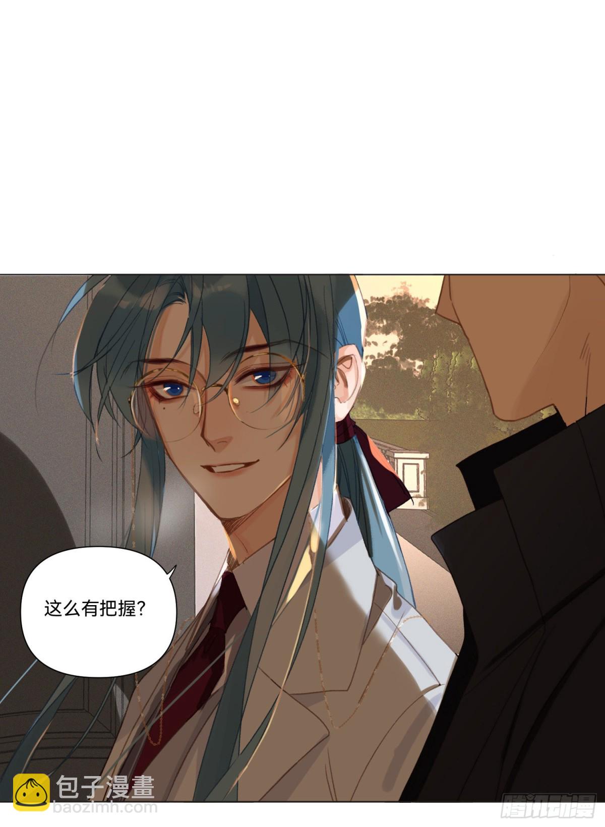 《代号狂信》五子夺算·14 第49页