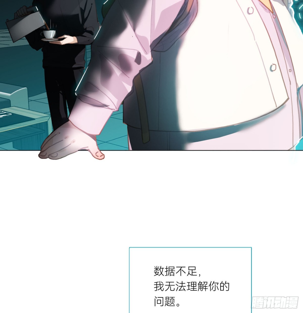 《代号狂信》五子夺算·14 第8页