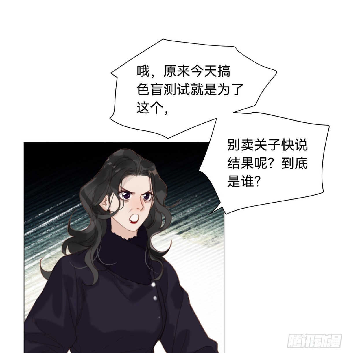 《代号狂信》五子夺算·15 第15页