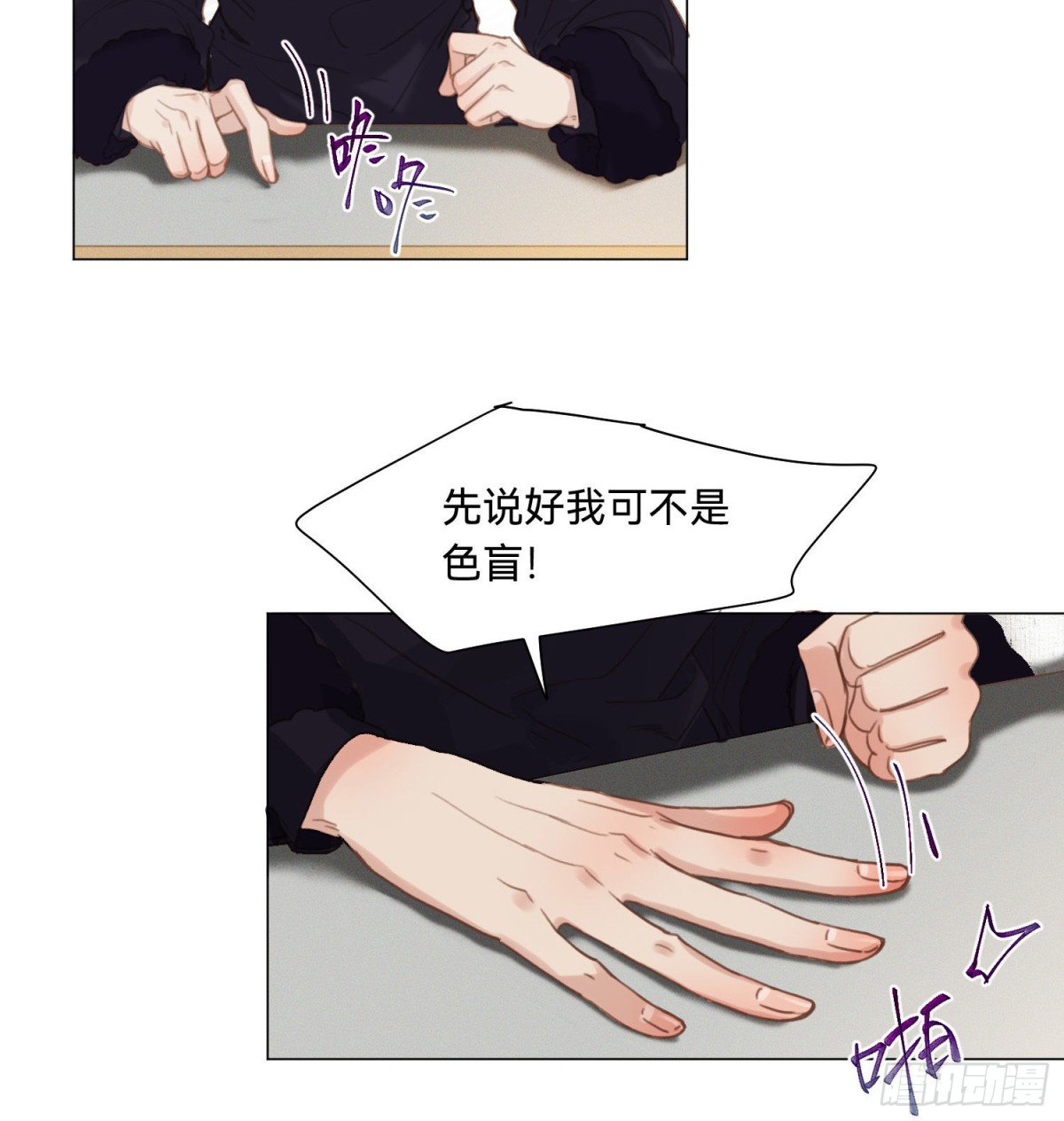 《代号狂信》五子夺算·15 第16页