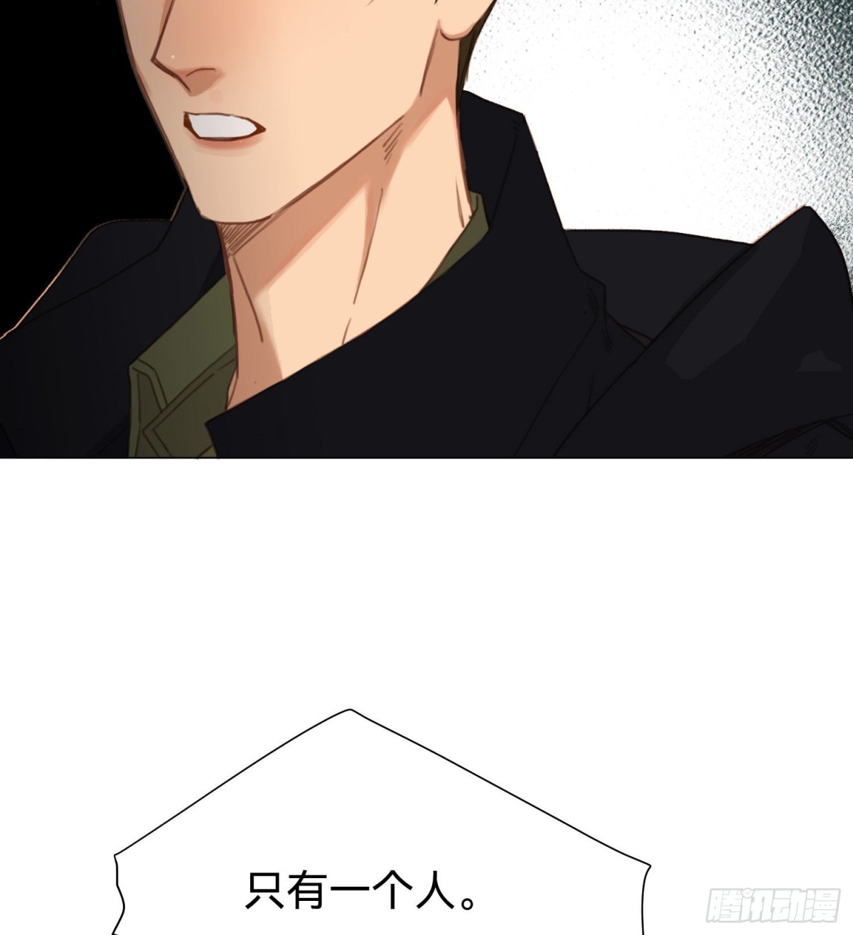《代号狂信》五子夺算·15 第18页