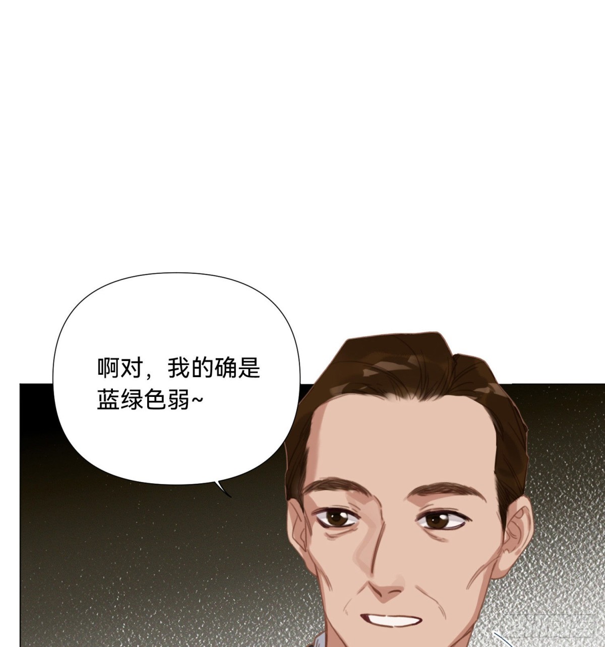 《代号狂信》五子夺算·15 第20页