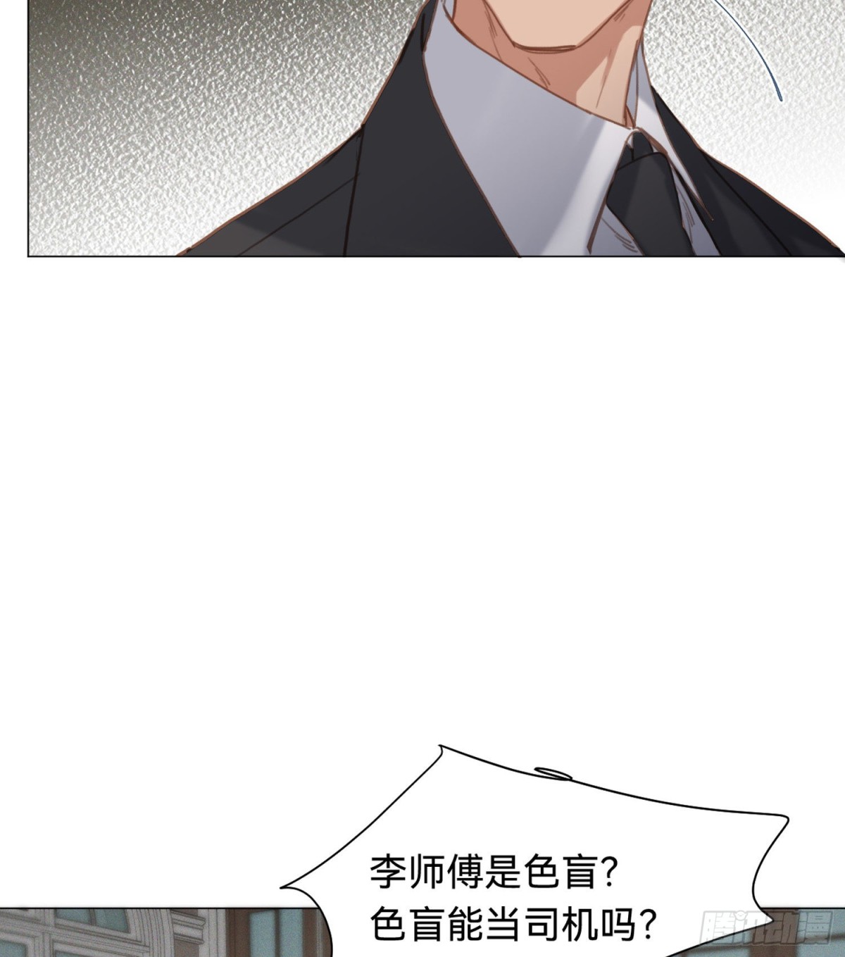 《代号狂信》五子夺算·15 第21页
