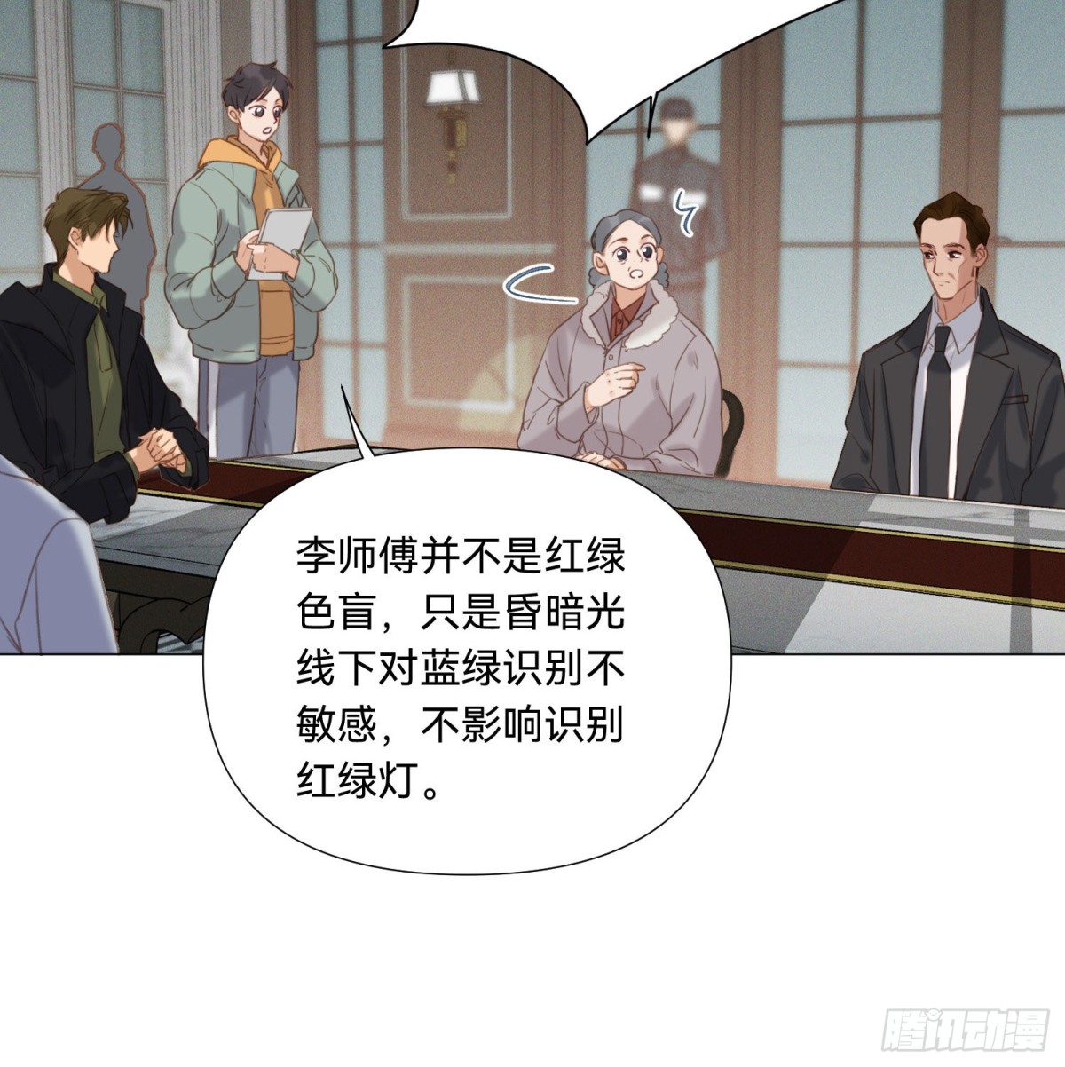 《代号狂信》五子夺算·15 第22页