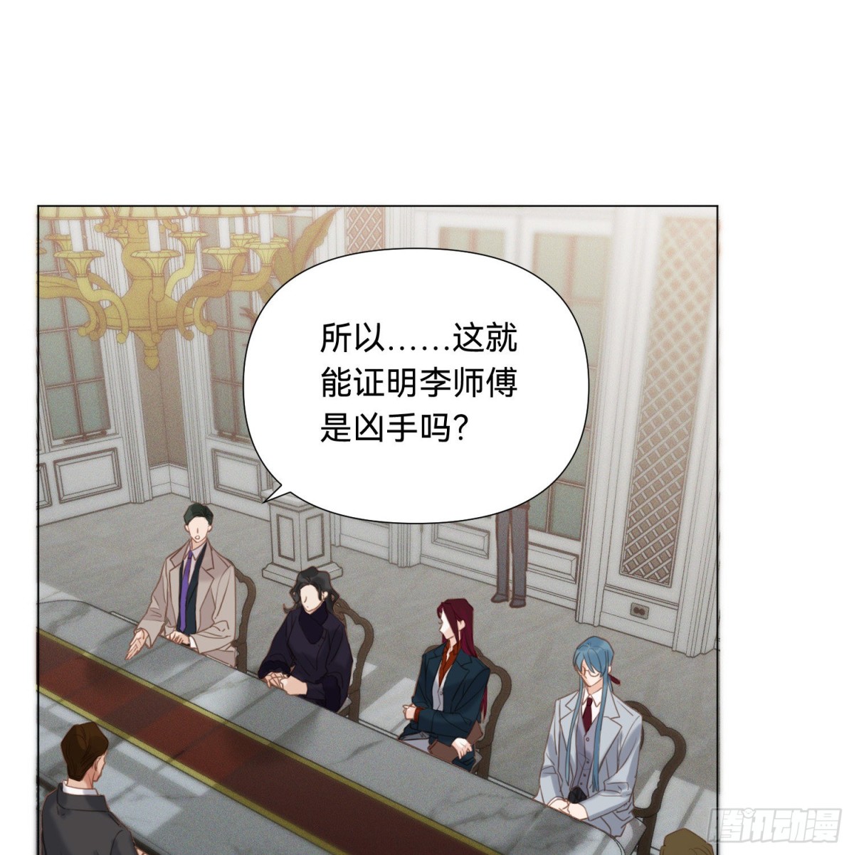 《代号狂信》五子夺算·15 第23页