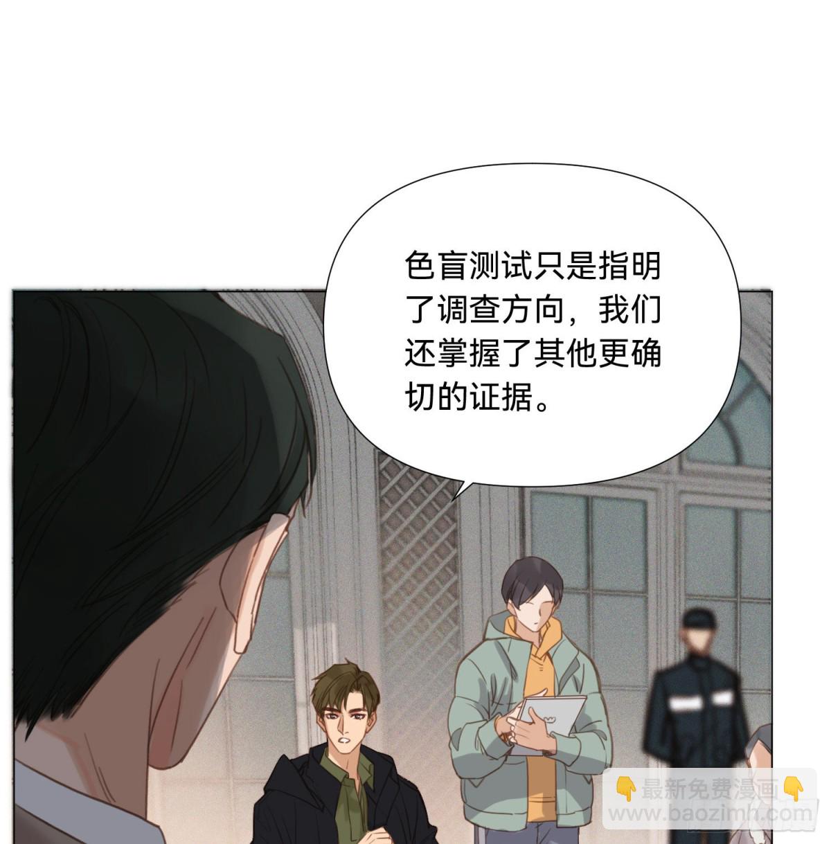 《代号狂信》五子夺算·15 第26页