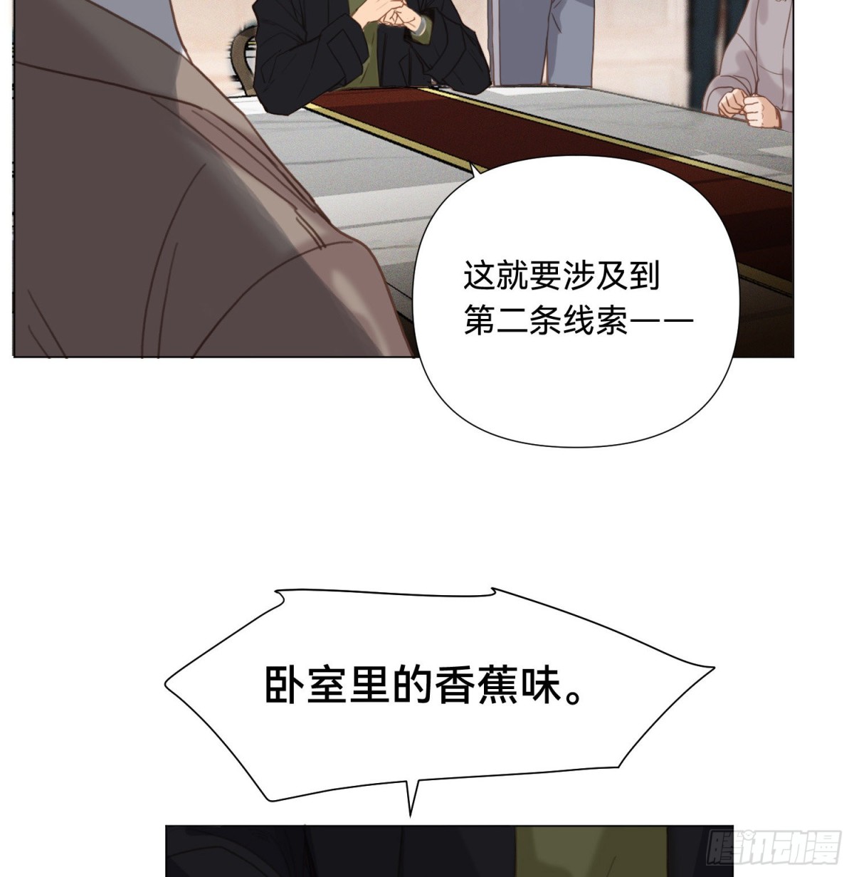 《代号狂信》五子夺算·15 第27页
