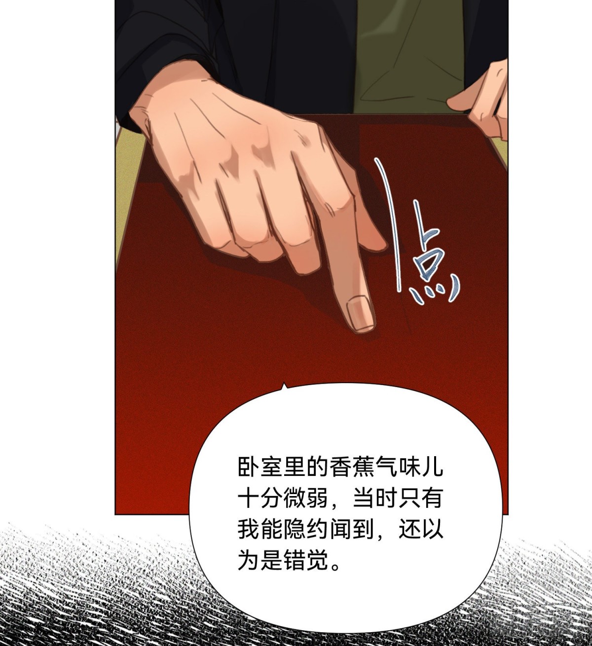 《代号狂信》五子夺算·15 第28页