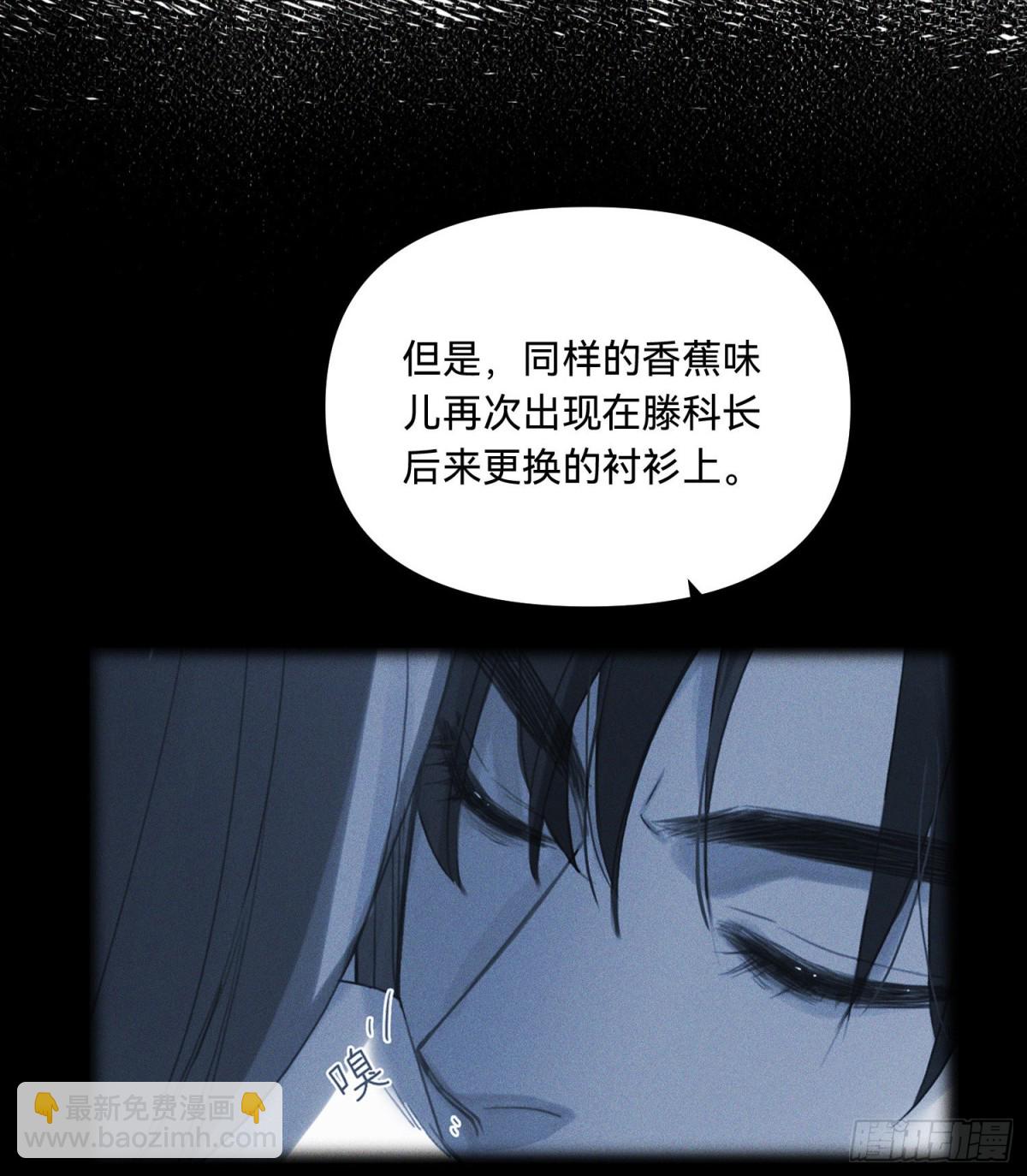 《代号狂信》五子夺算·15 第29页