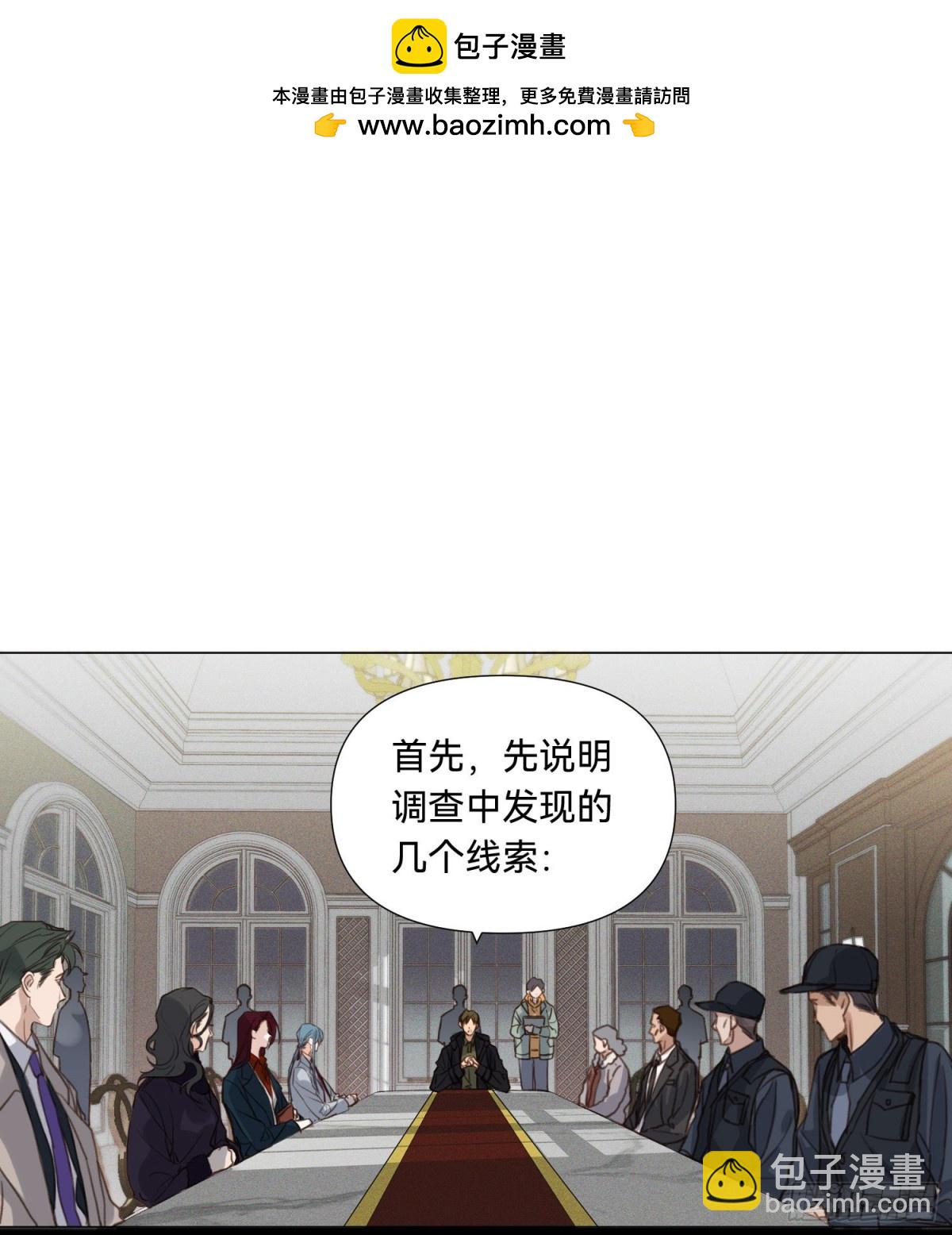 《代号狂信》五子夺算·15 第2页