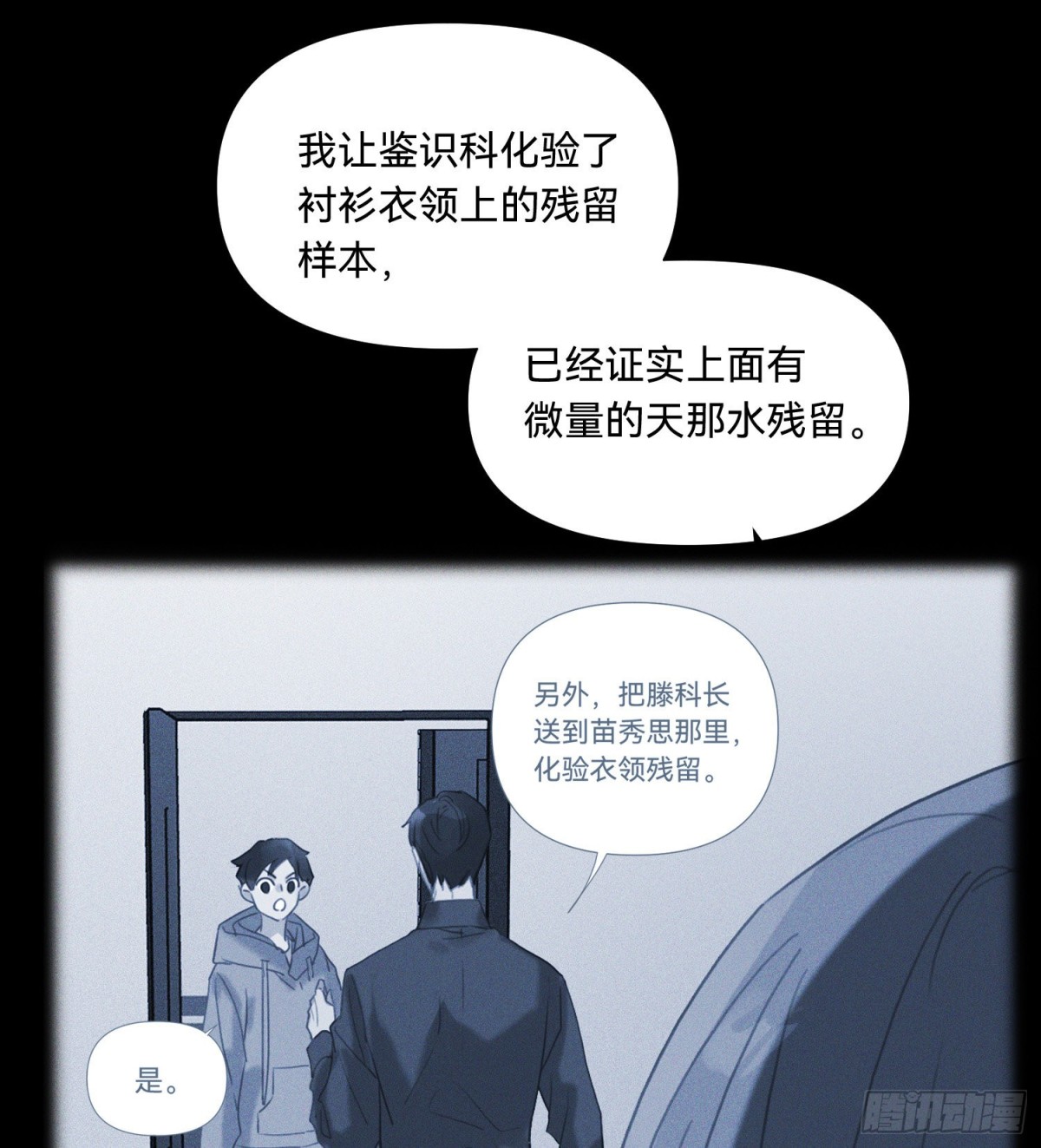 《代号狂信》五子夺算·15 第31页
