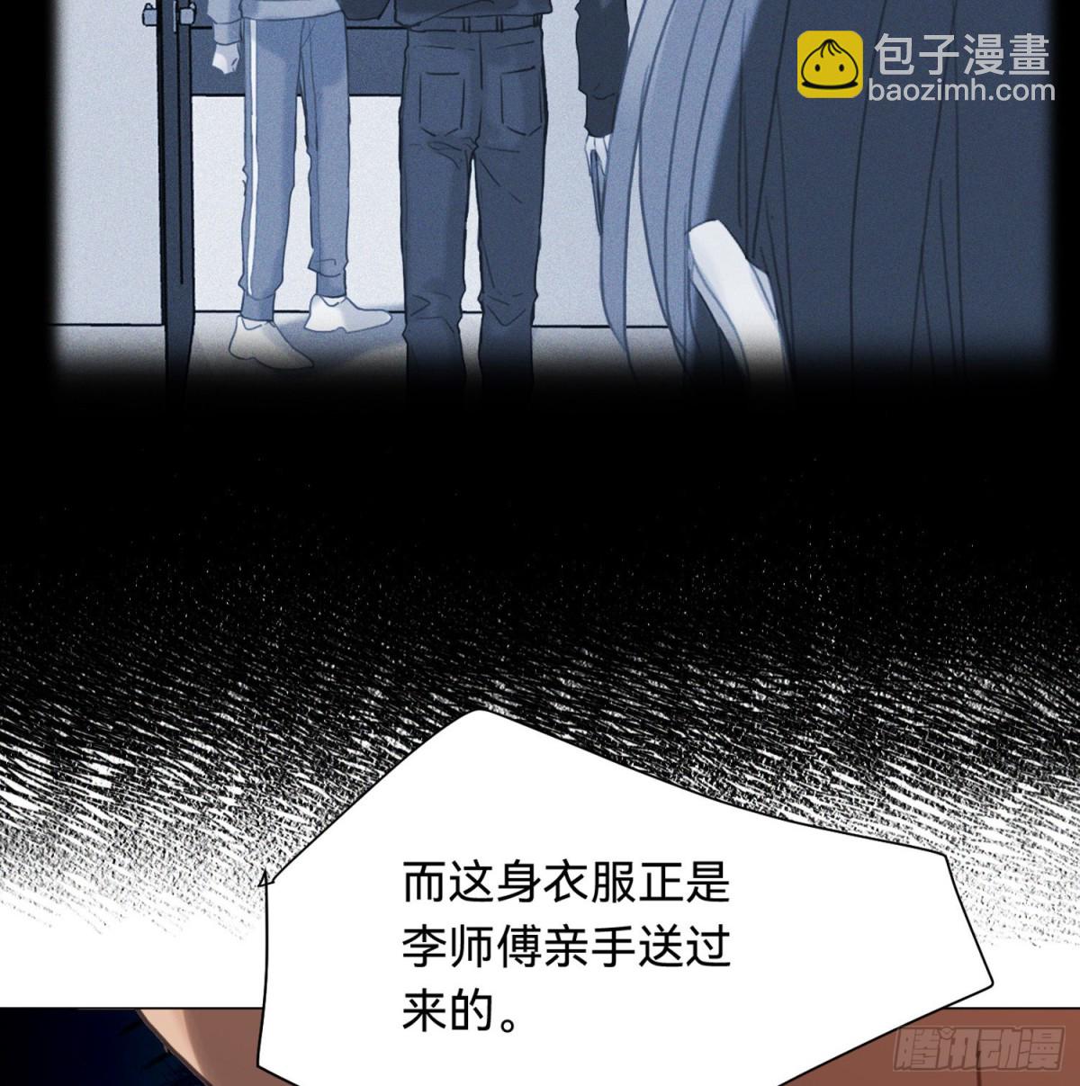 《代号狂信》五子夺算·15 第32页