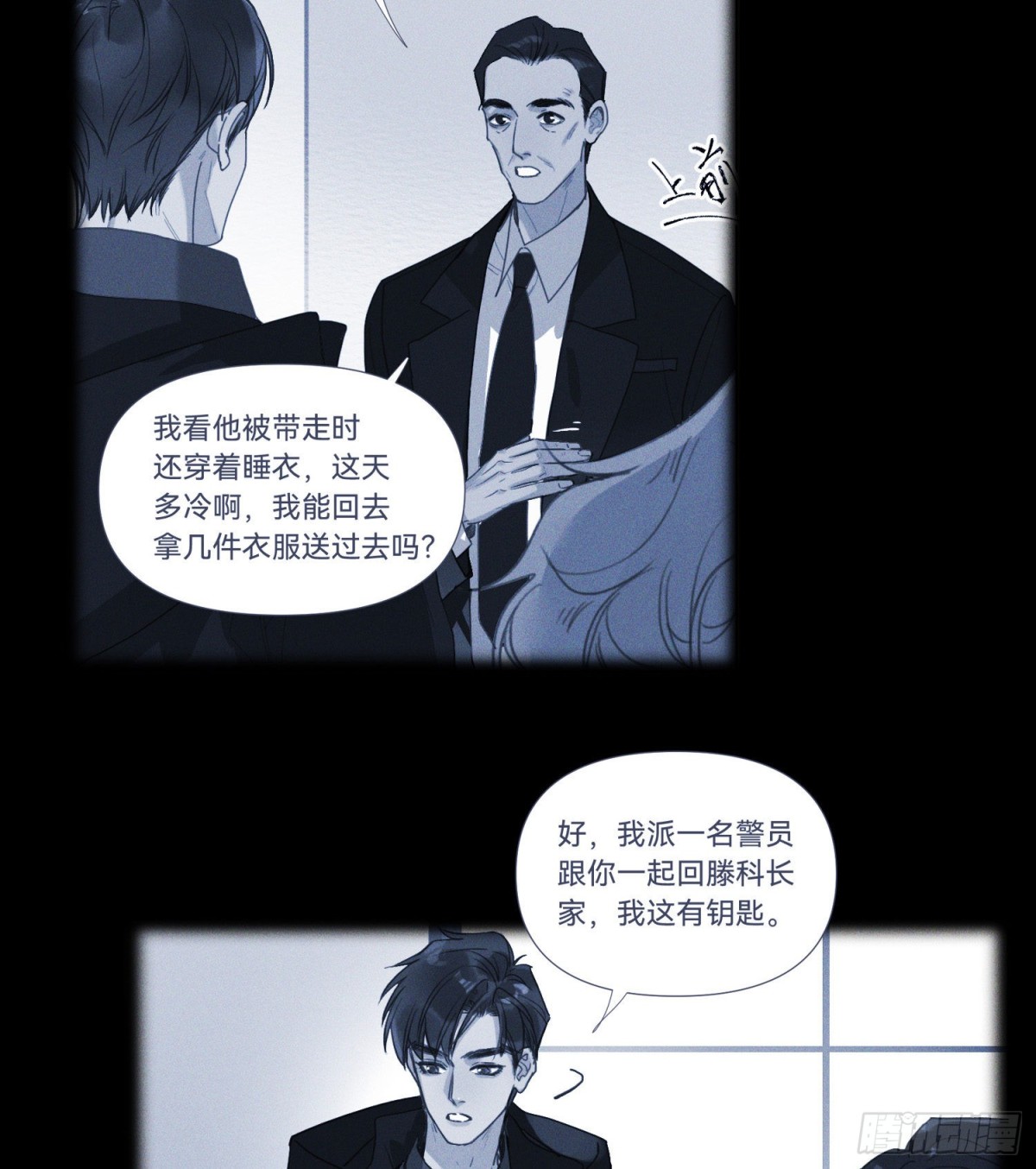 《代号狂信》五子夺算·15 第35页