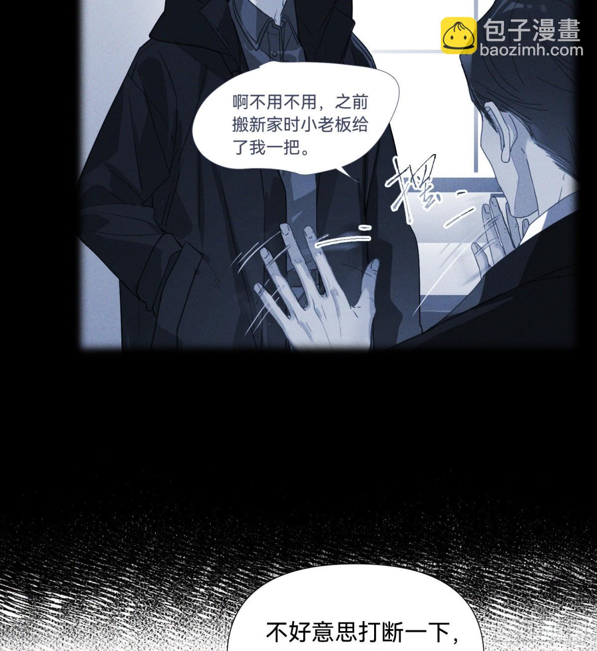 《代号狂信》五子夺算·15 第36页