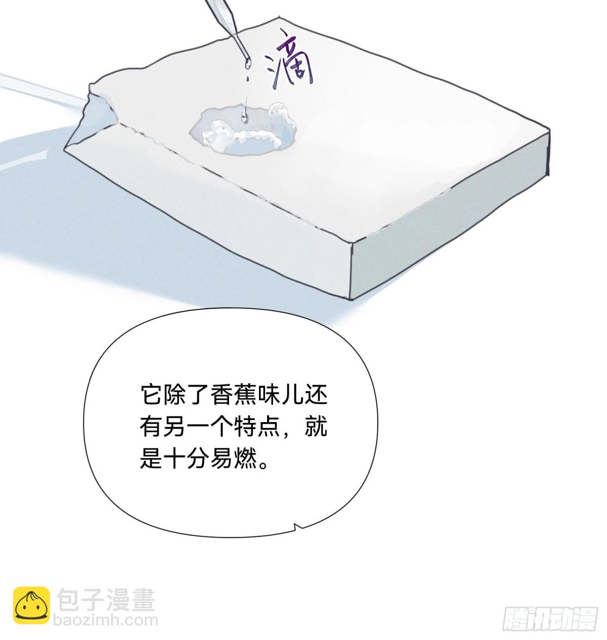 《代号狂信》五子夺算·15 第40页