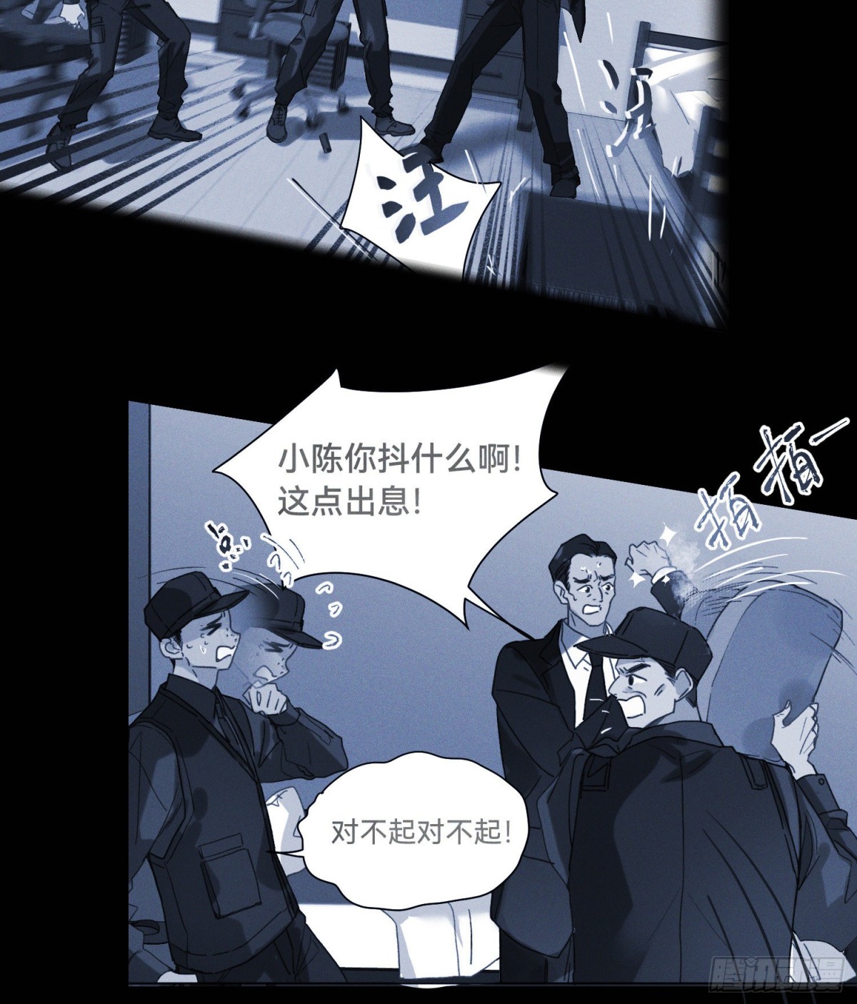 《代号狂信》五子夺算·15 第48页